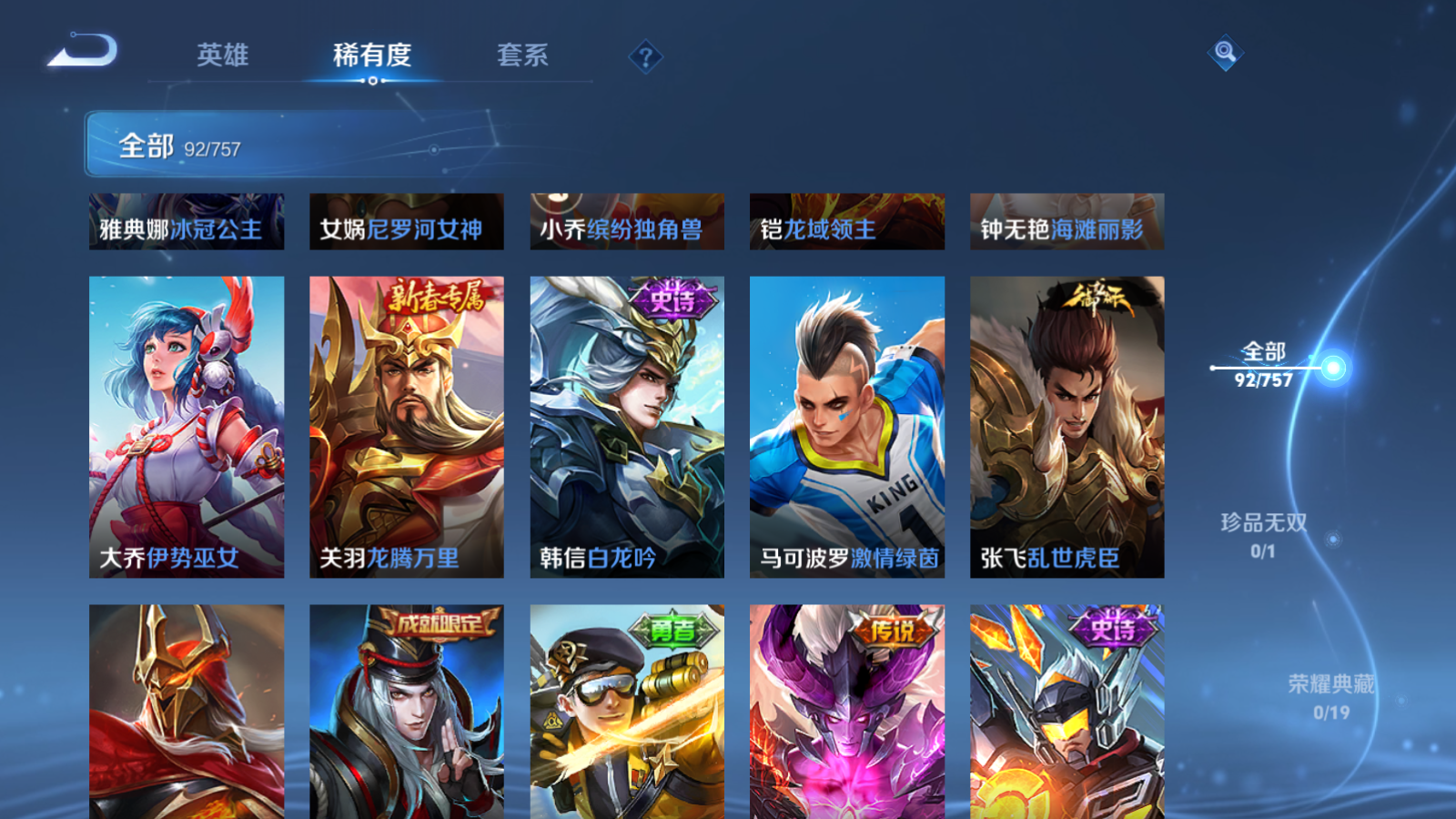 WZCMW462430王者荣耀账号详情图12