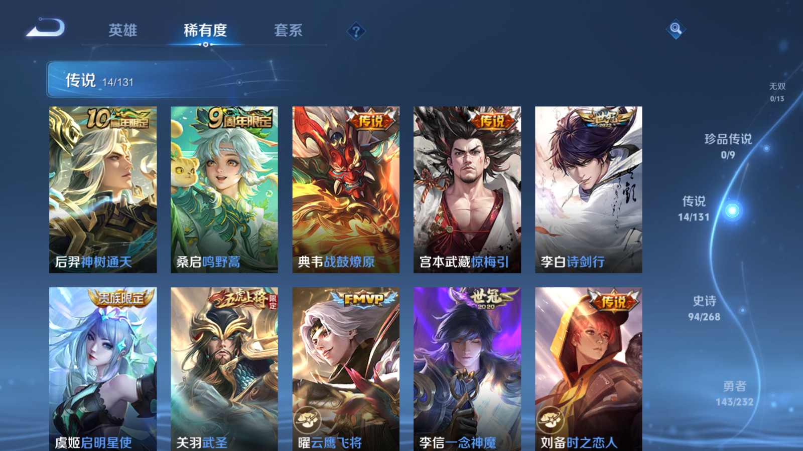 WZCMW455266王者荣耀账号详情图7