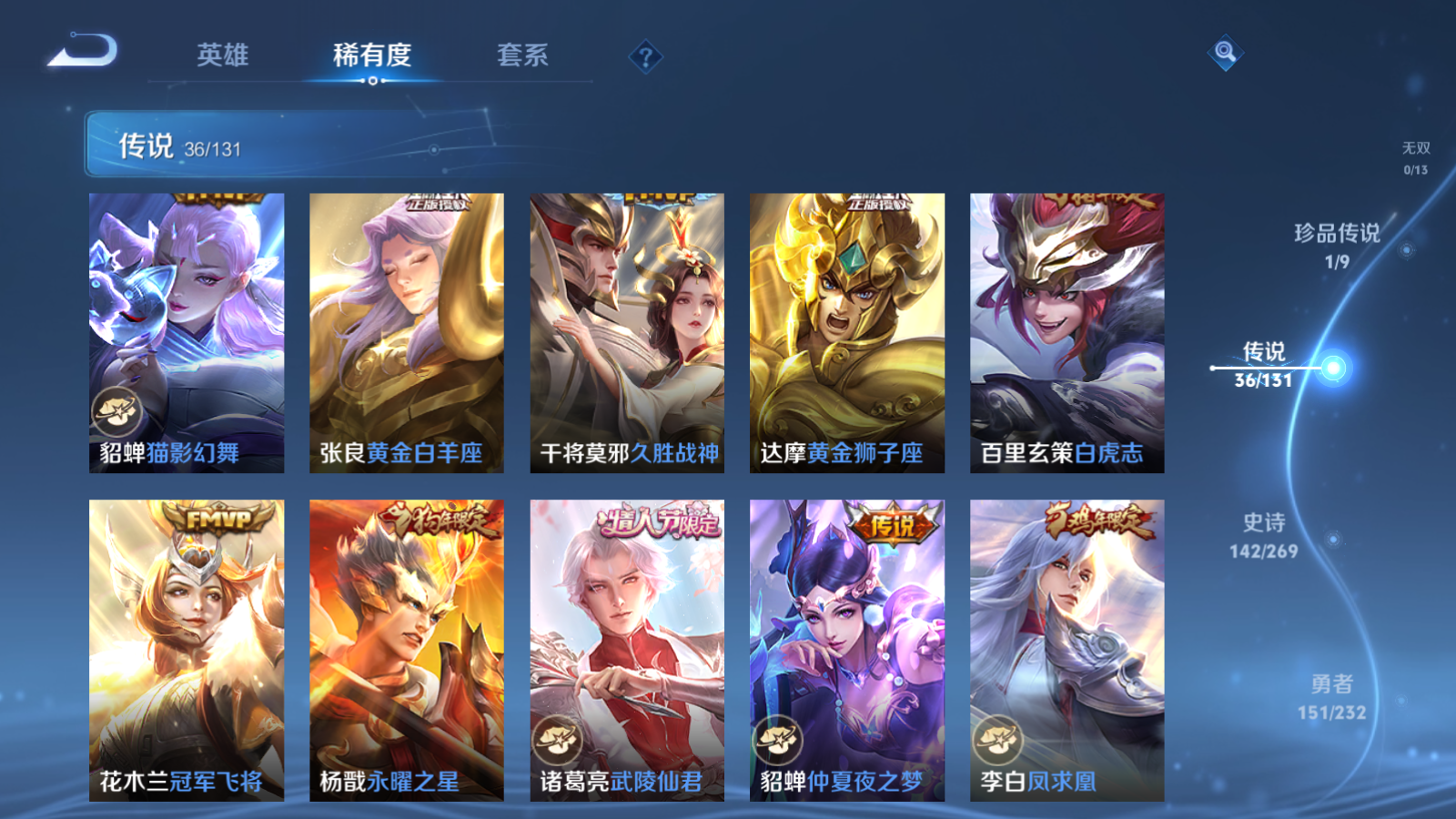 WZCMW451713王者荣耀账号详情图10