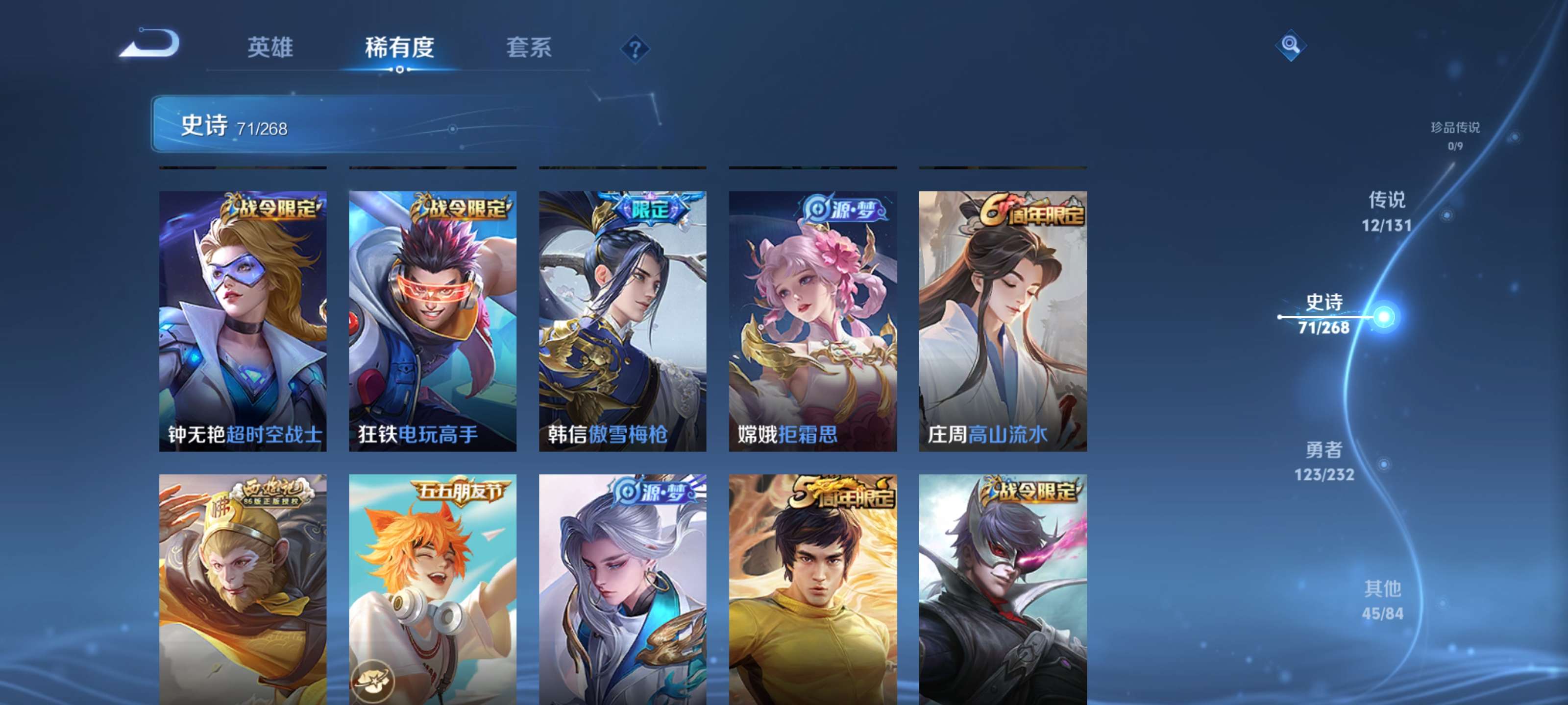 WZZM459709王者荣耀账号详情图10