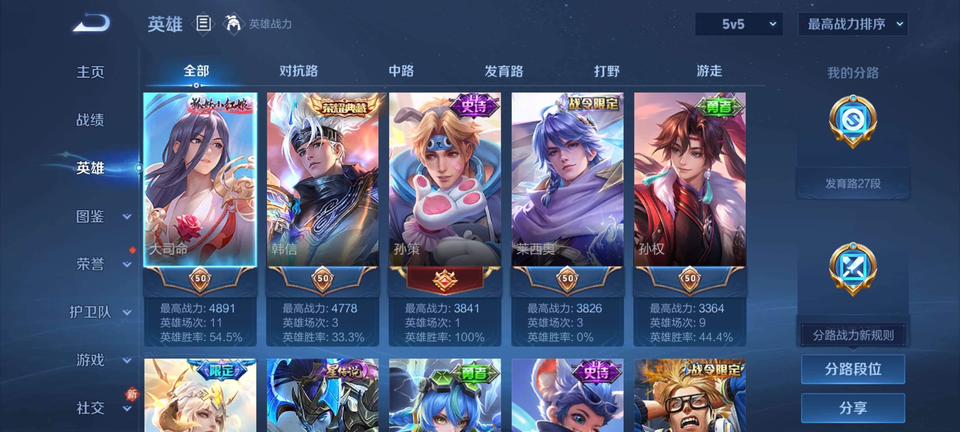 WZZM459653王者荣耀账号详情图3