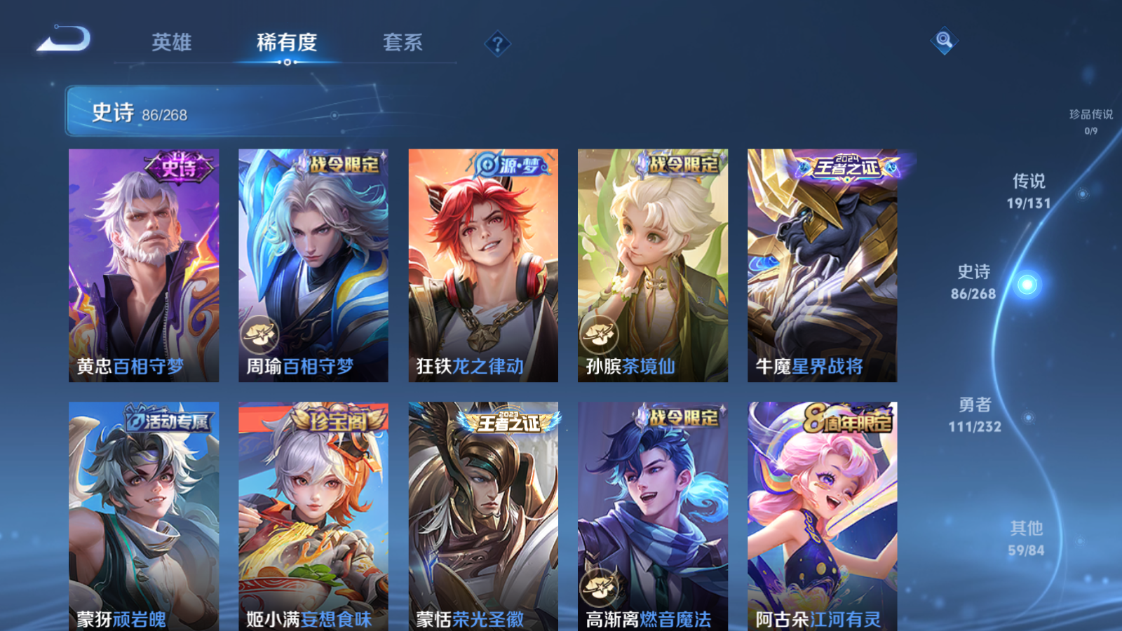 WZCMW455252王者荣耀账号详情图9