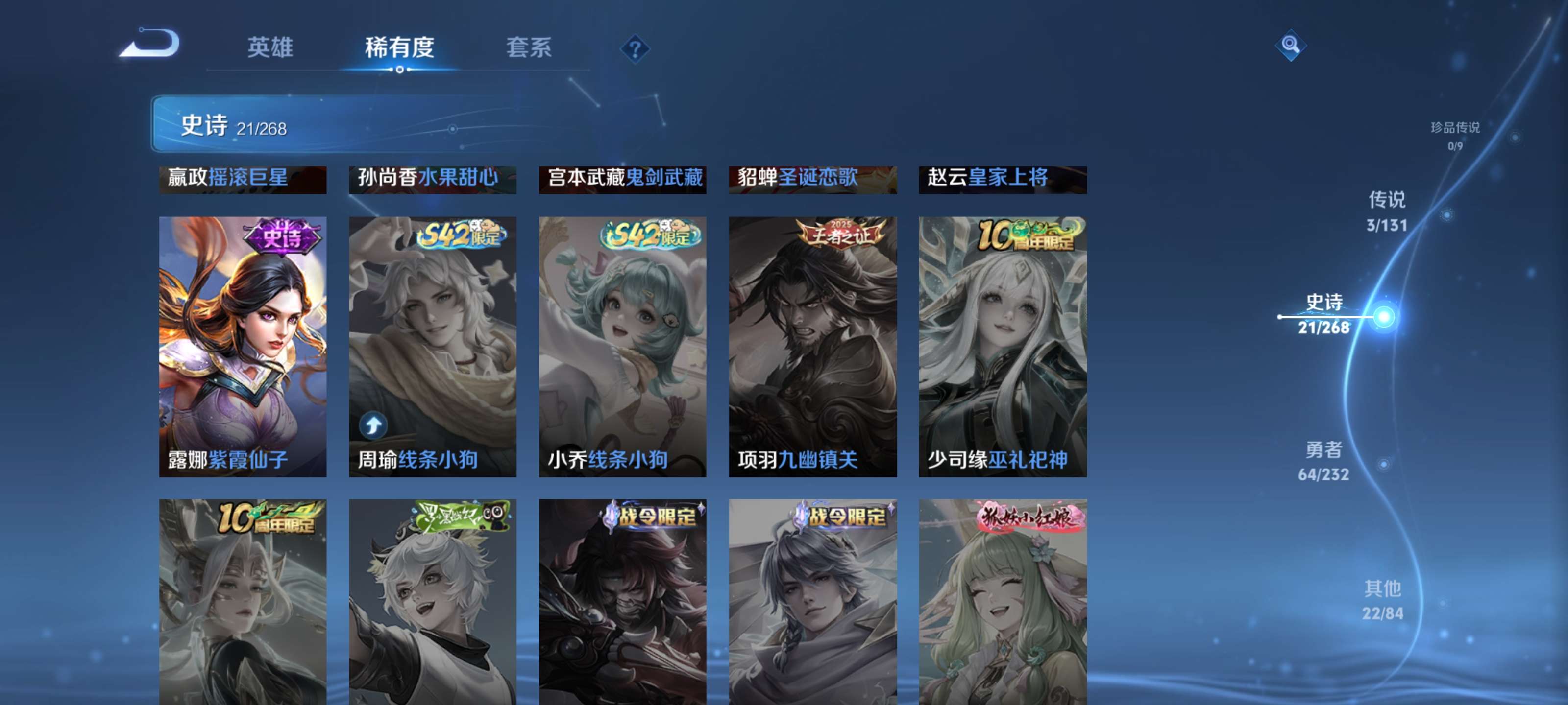 WZZM447729王者荣耀账号详情图8