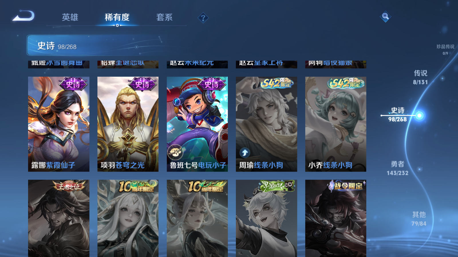 WZCMW455264王者荣耀账号详情图18