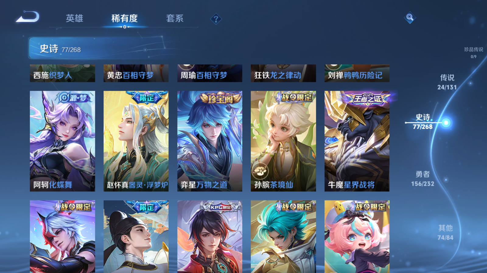 WZCMW455931王者荣耀账号详情图11