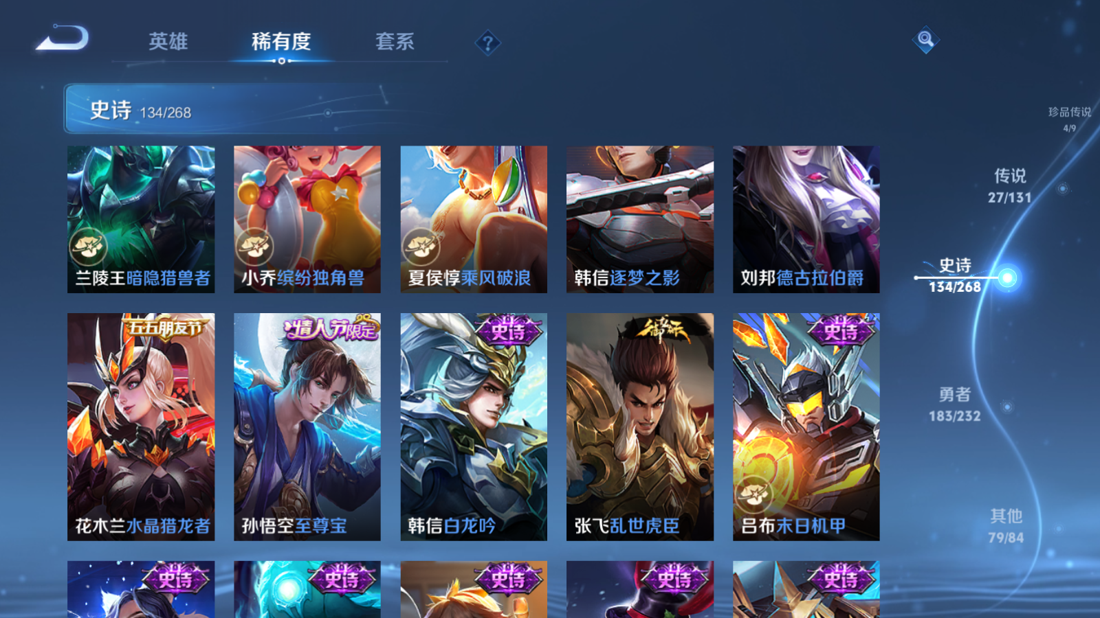 WZCMW464171王者荣耀账号详情图22