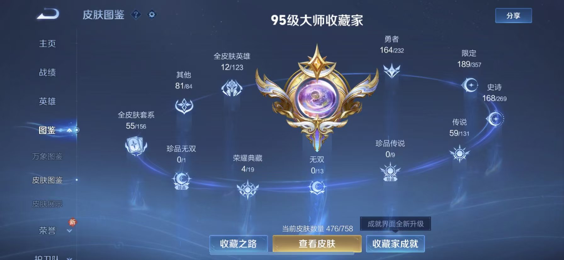 WZCMW447485王者荣耀账号详情图5