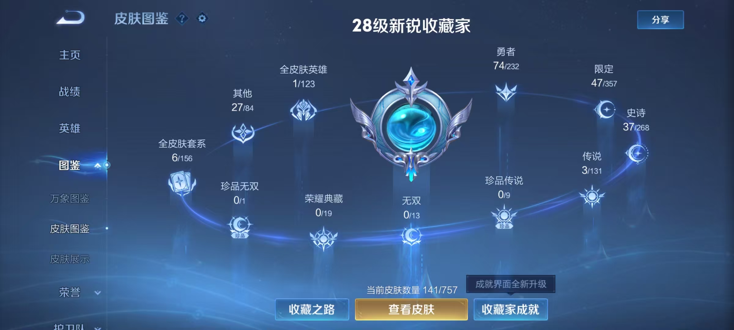 WZCMW447706王者荣耀账号详情图5