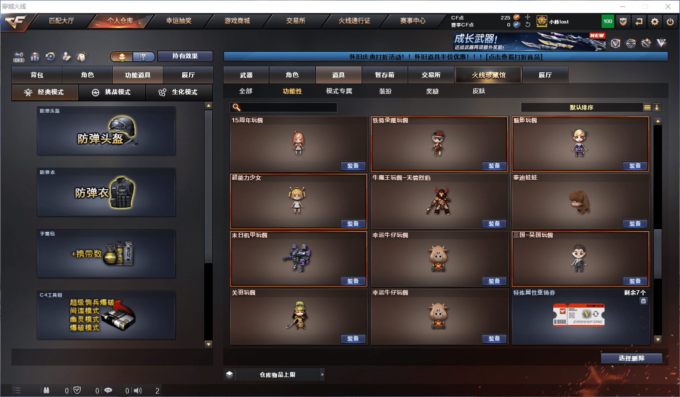 CFCMW49764穿越火线账号详情图22