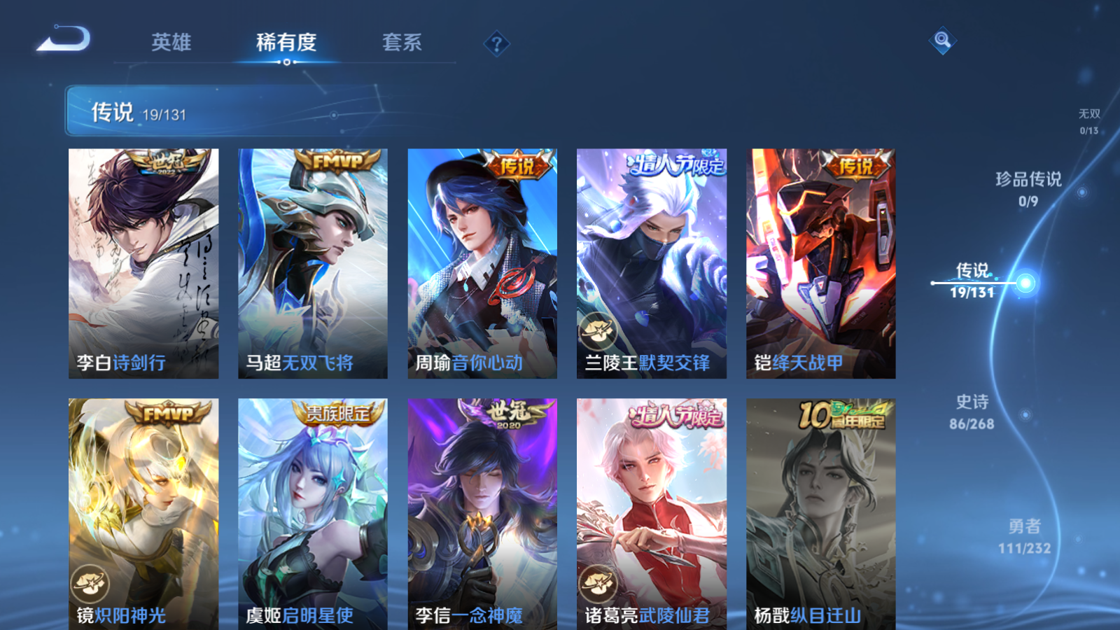 WZCMW455252王者荣耀账号详情图8