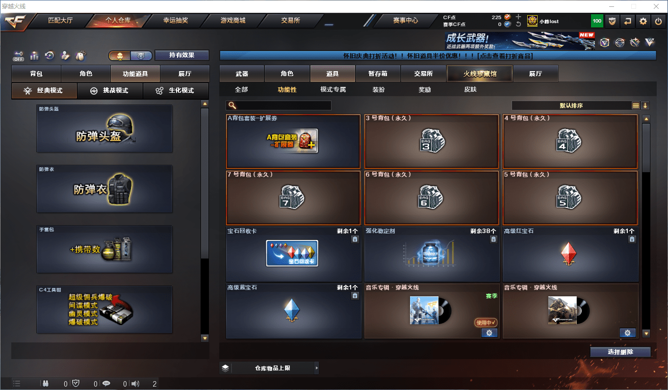 CFCMW49764穿越火线账号详情图19