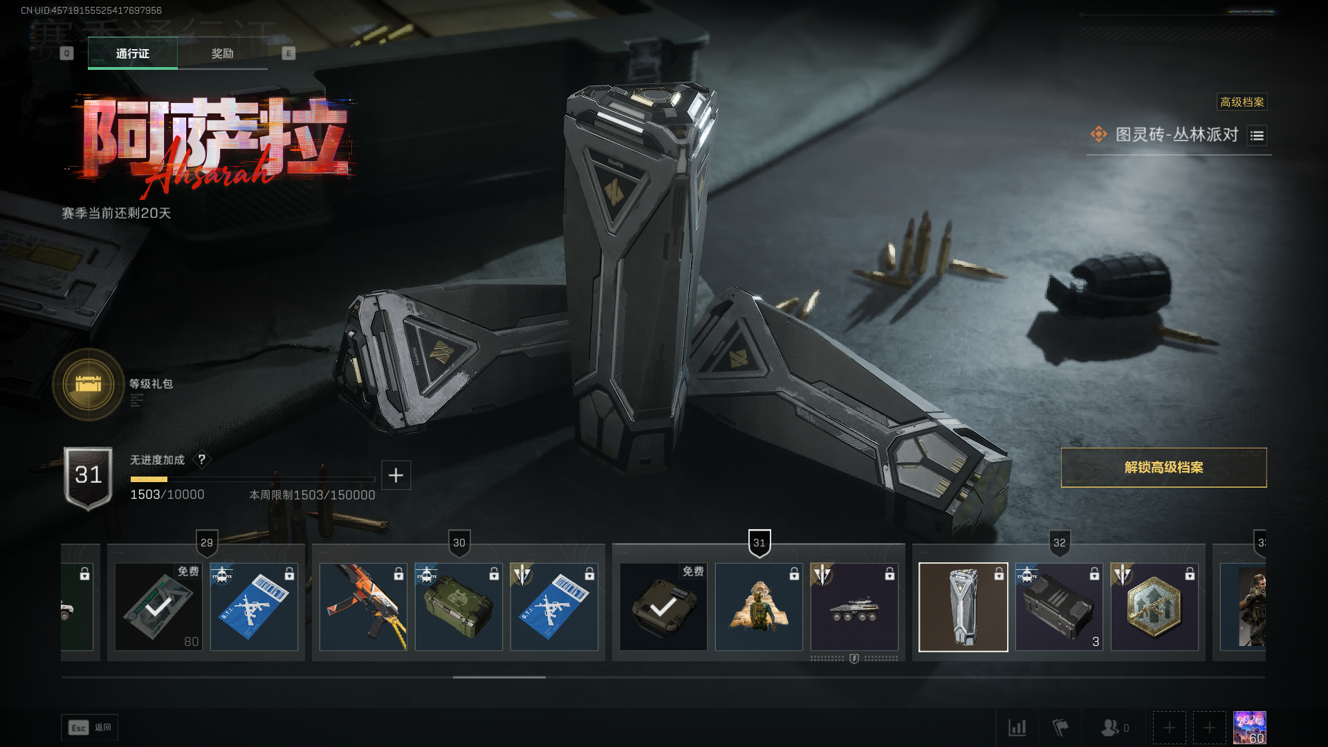 SJZCMW411425三角洲行动账号详情图17