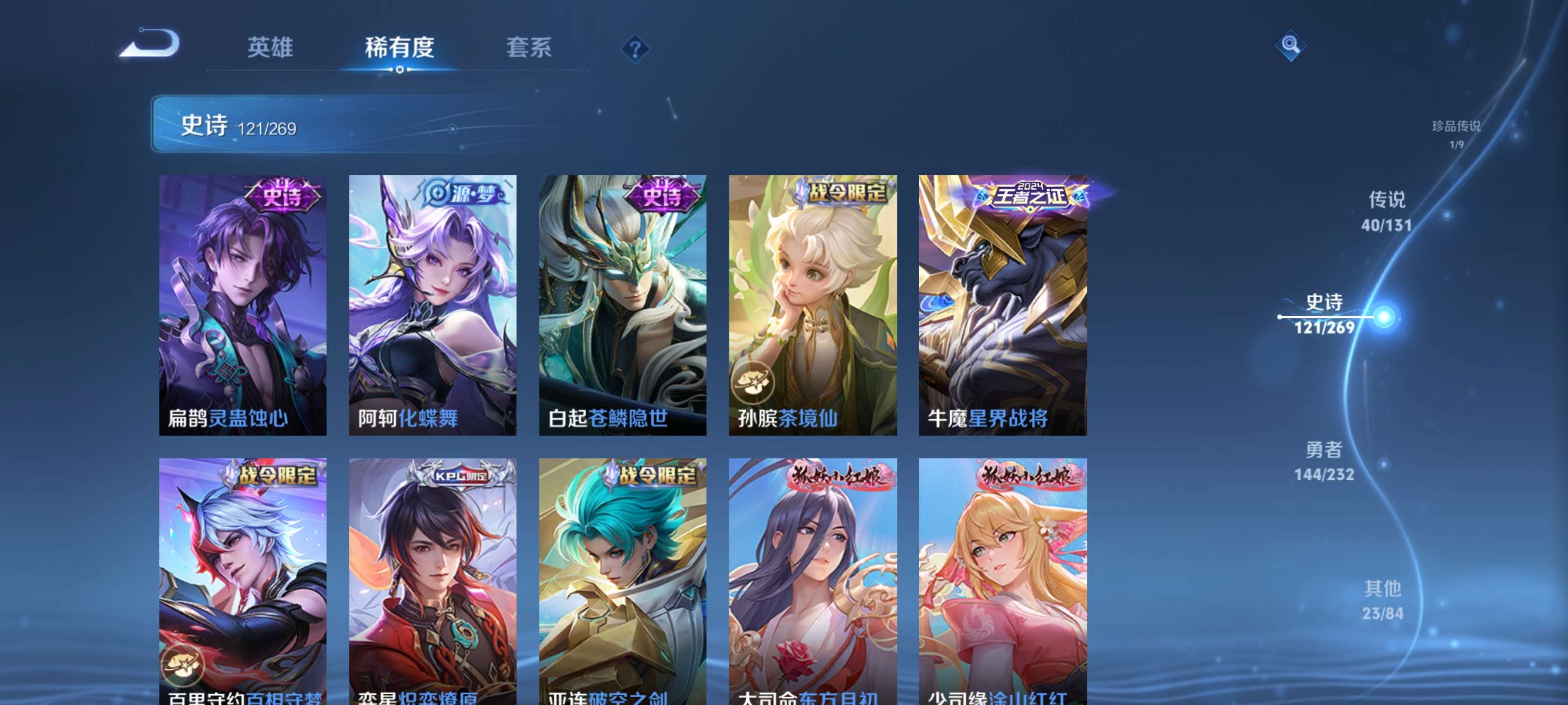 WZZM459653王者荣耀账号详情图14