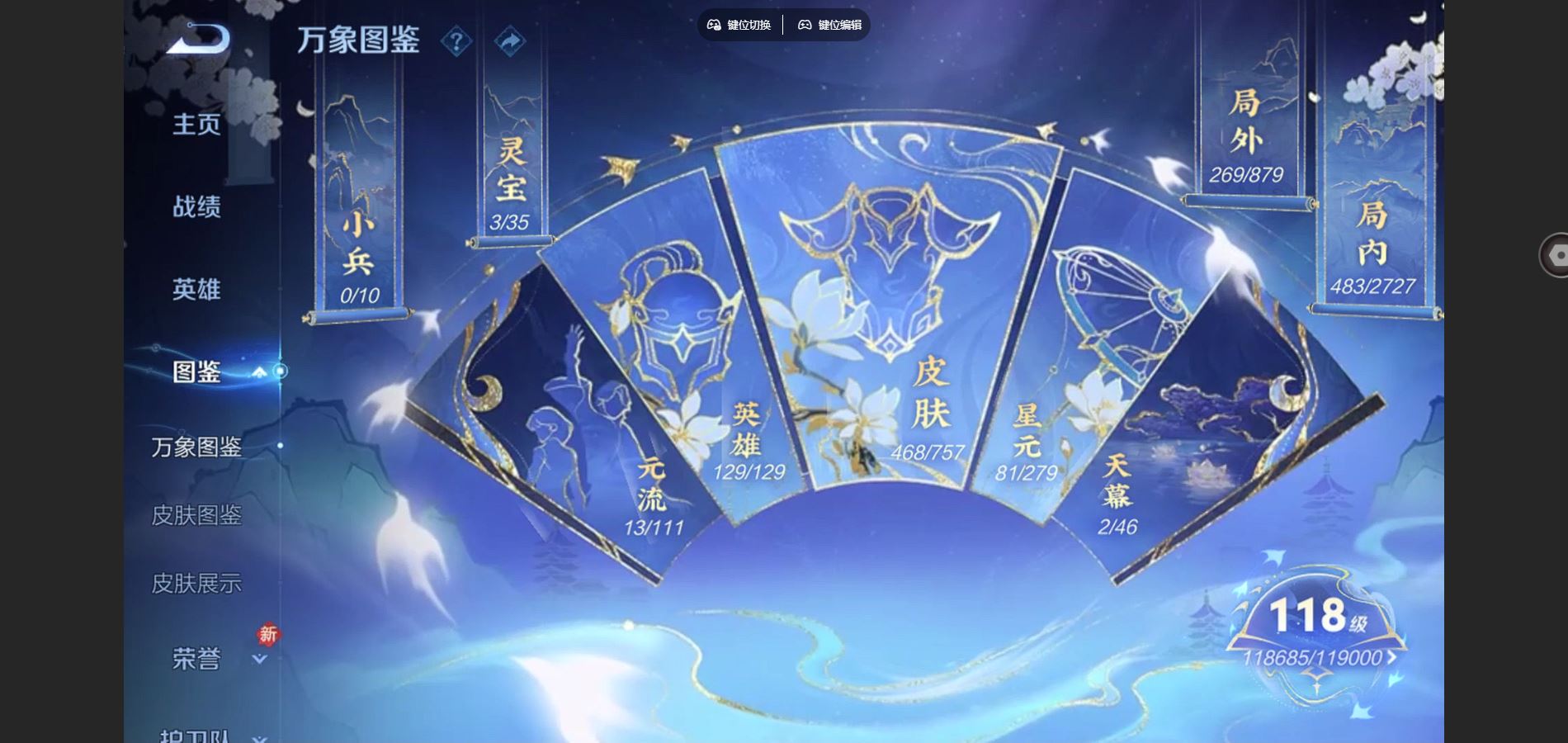 WZCMW455245王者荣耀账号详情图5