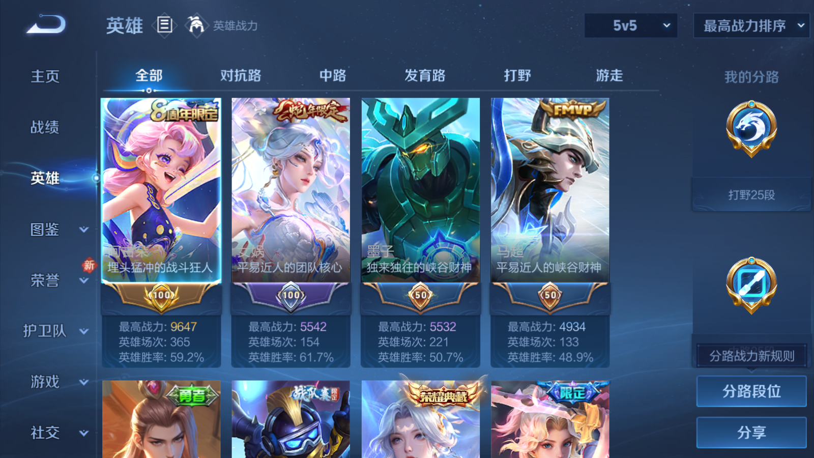 WZCMW455272王者荣耀账号详情图3