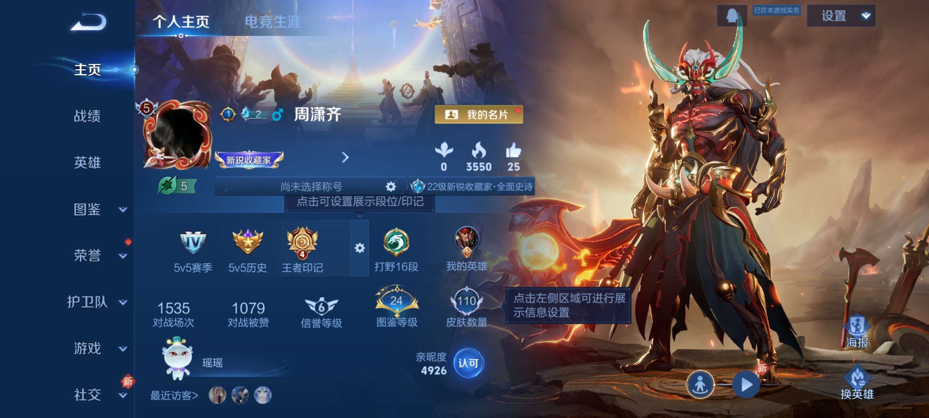 WZZM447729王者荣耀账号详情图2