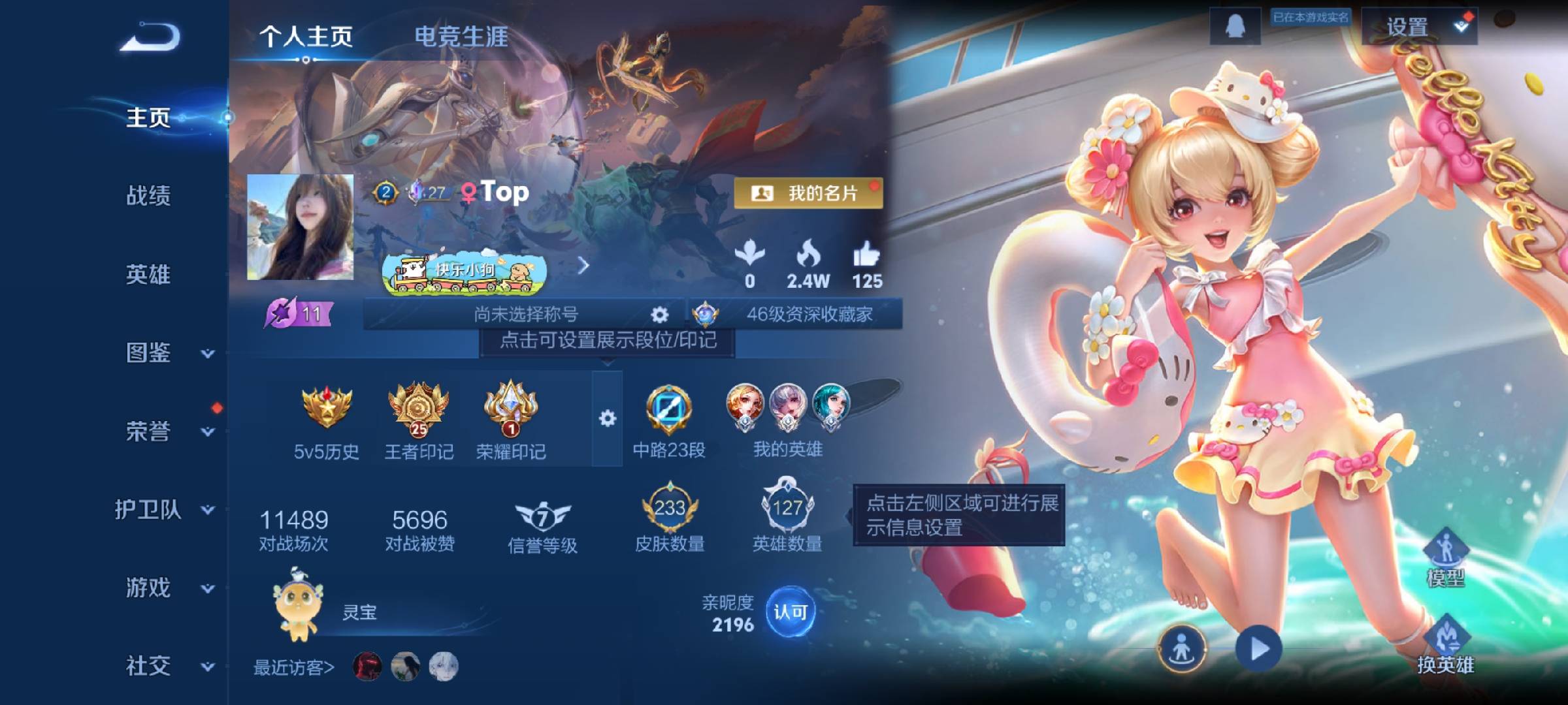 WZCMW447343王者荣耀账号详情图2