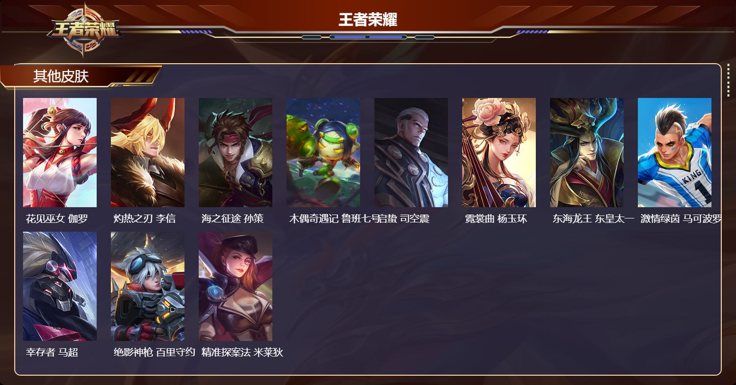 WZCMW447745王者荣耀账号详情图7