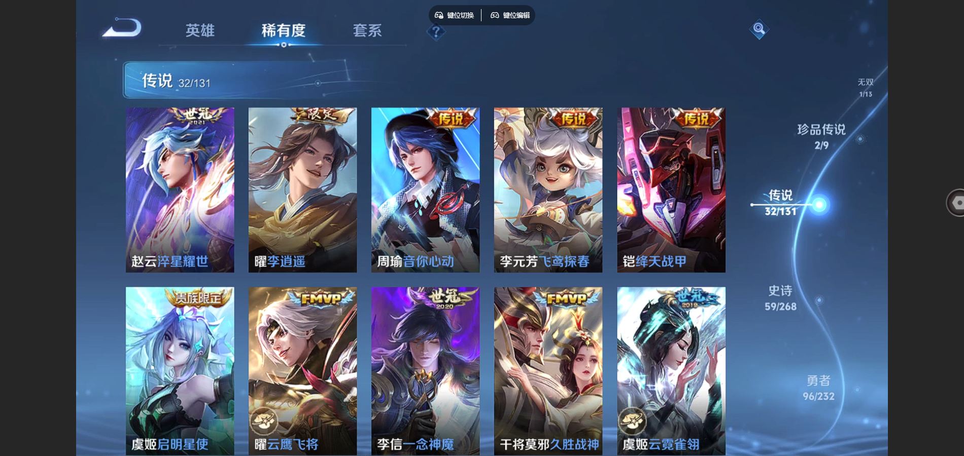 WZCMW455249王者荣耀账号详情图10