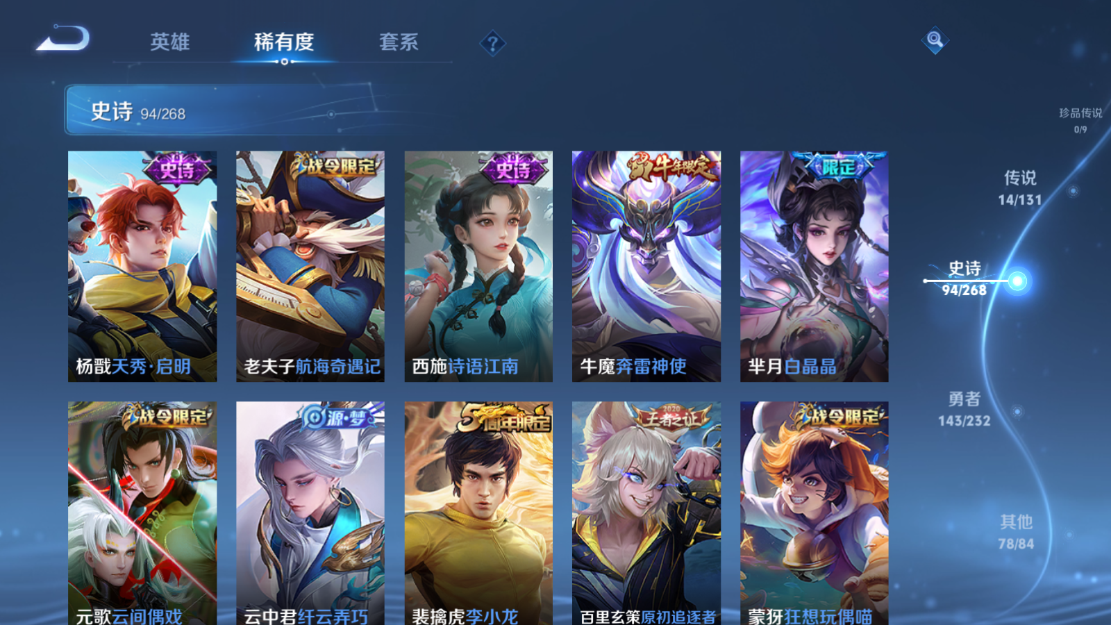 WZCMW455266王者荣耀账号详情图11