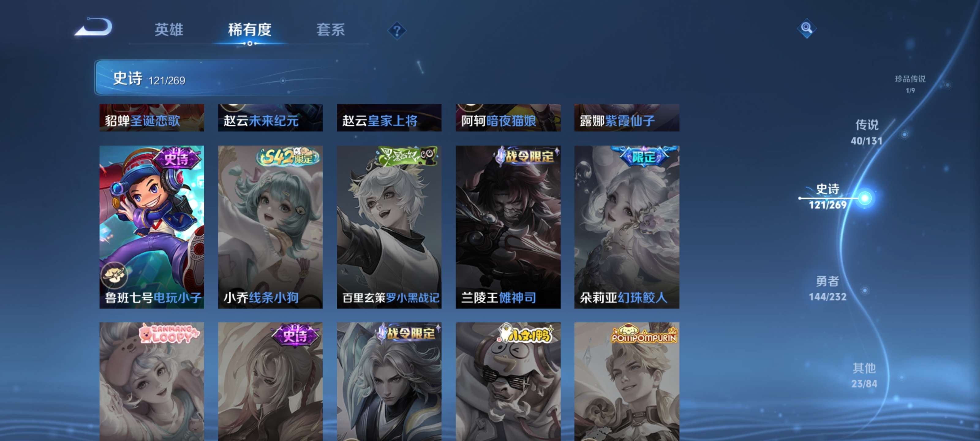 WZZM459653王者荣耀账号详情图25