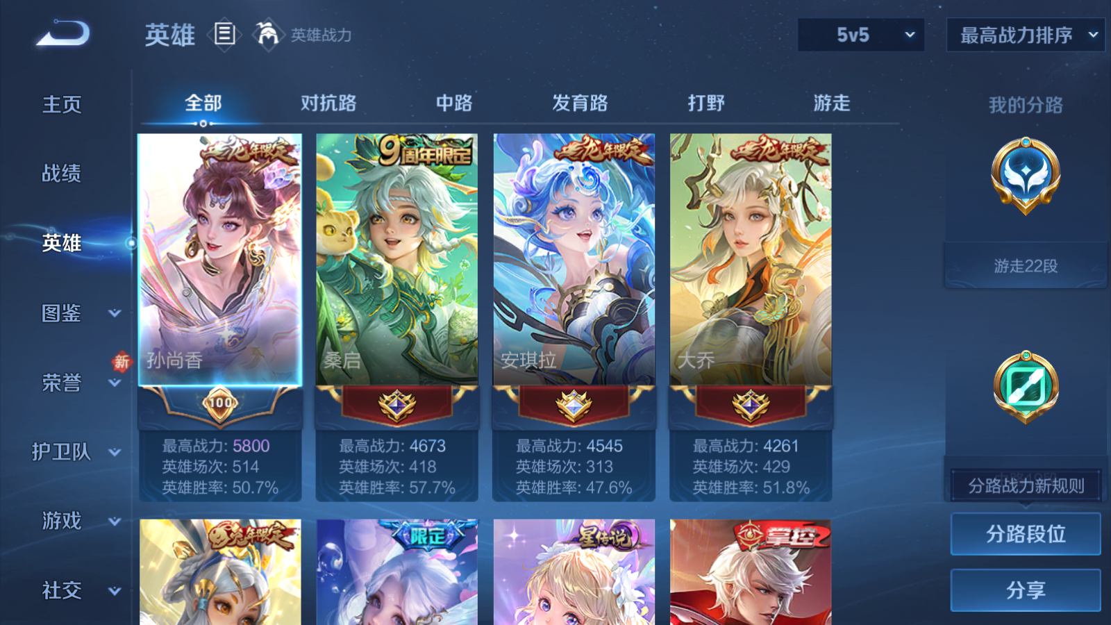 WZCMW455267王者荣耀账号详情图3