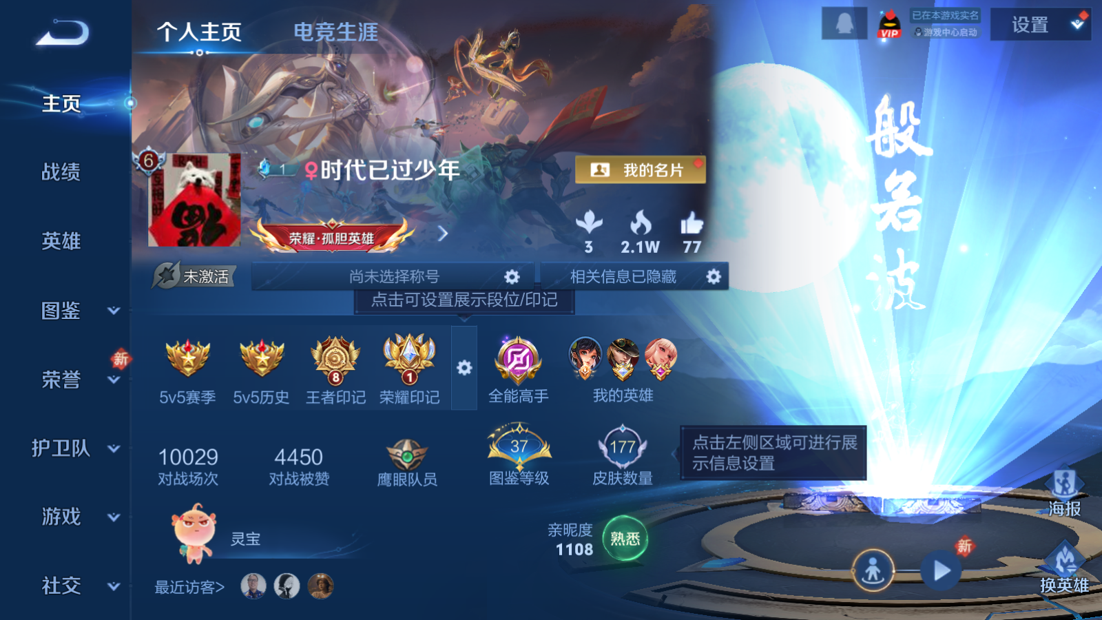 WZCMW455964王者荣耀账号详情图2