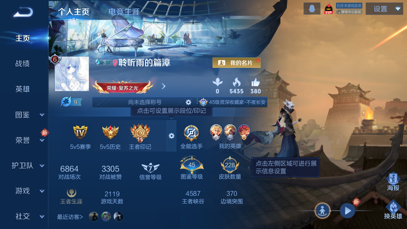 WZCMW455265王者荣耀账号详情图2