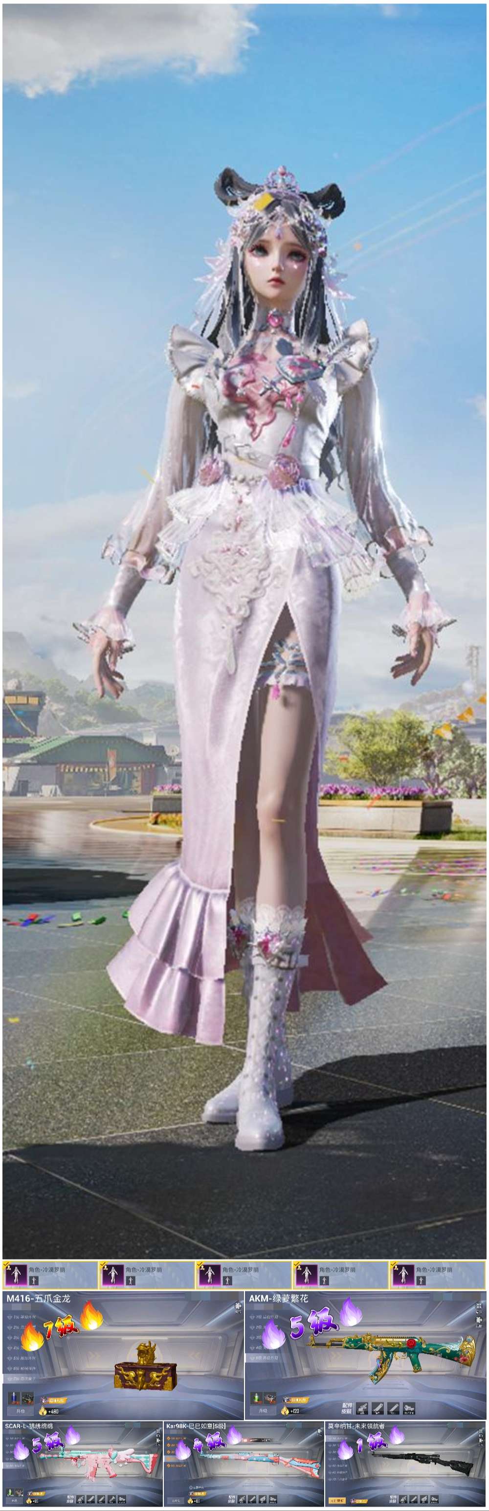 HPCMW425521和平精英账号详情图4