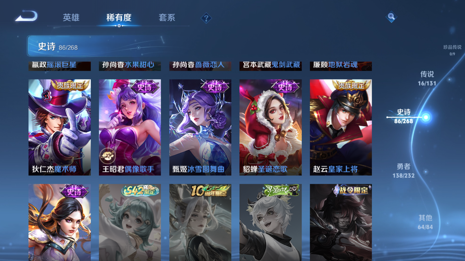 WZCMW455267王者荣耀账号详情图17