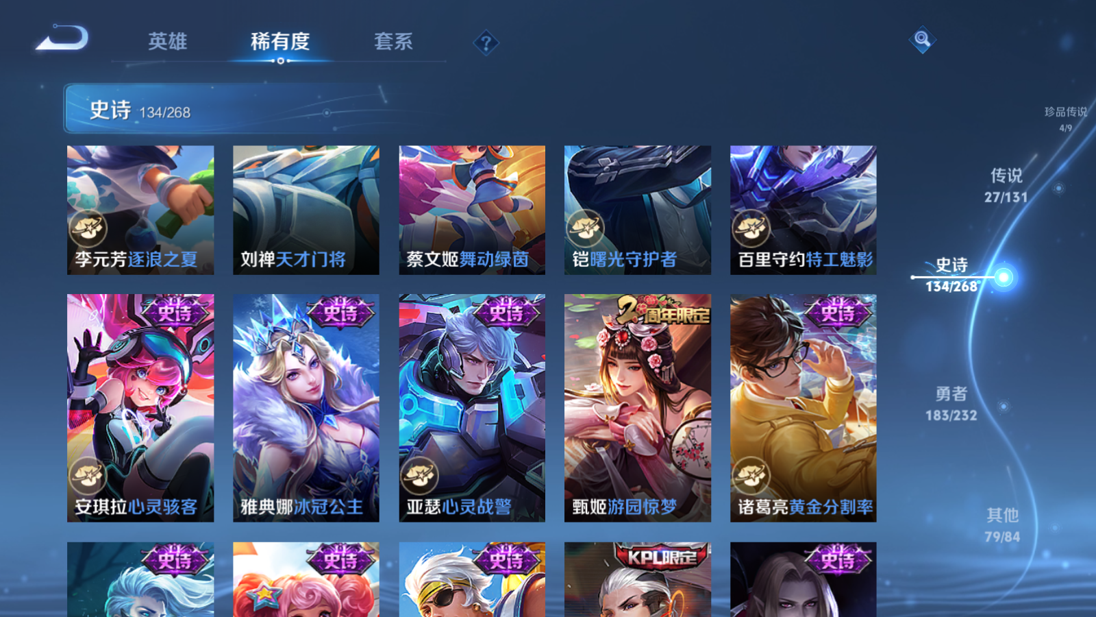 WZCMW464171王者荣耀账号详情图21