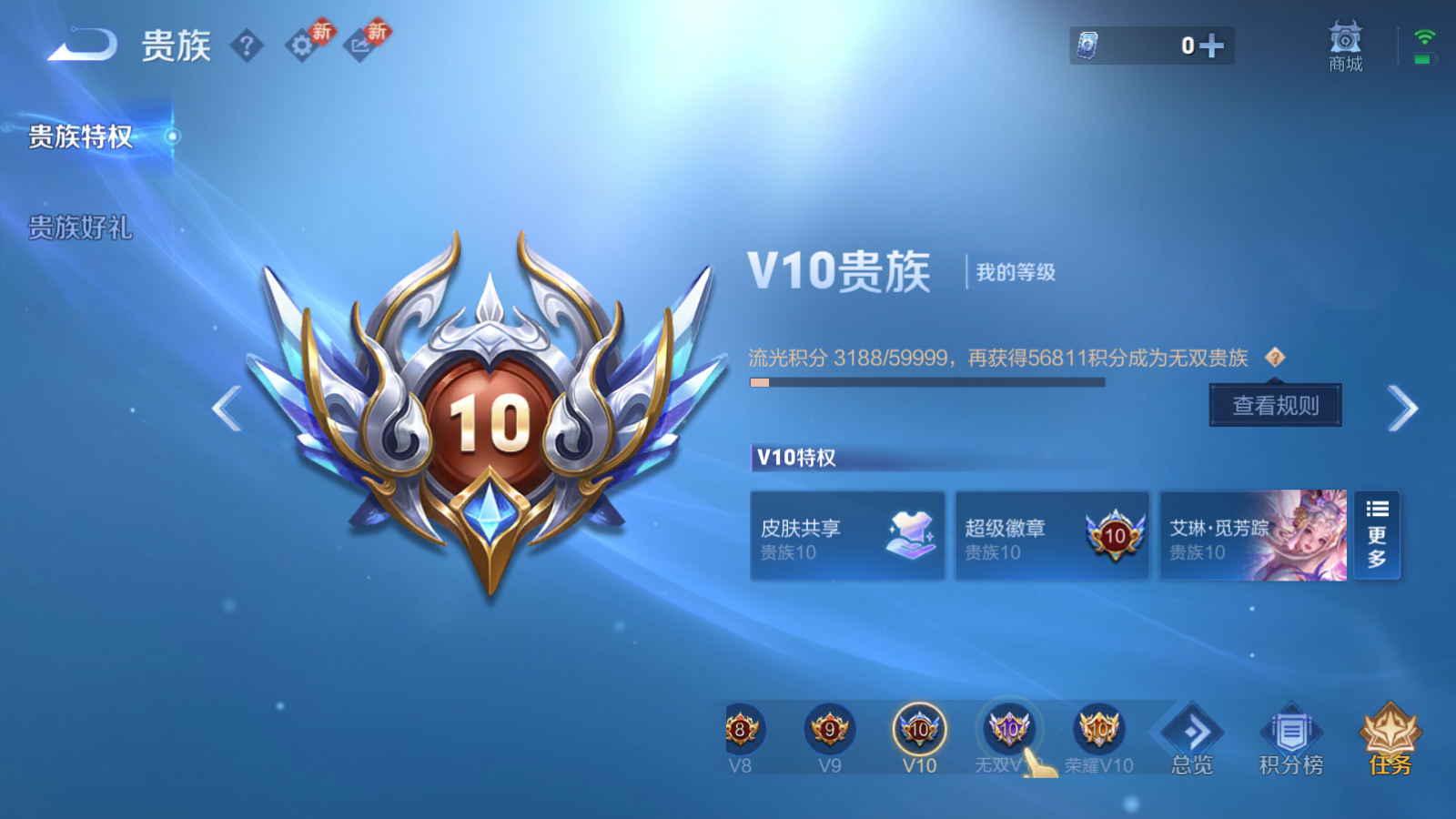 WZCMW451713王者荣耀账号详情图28