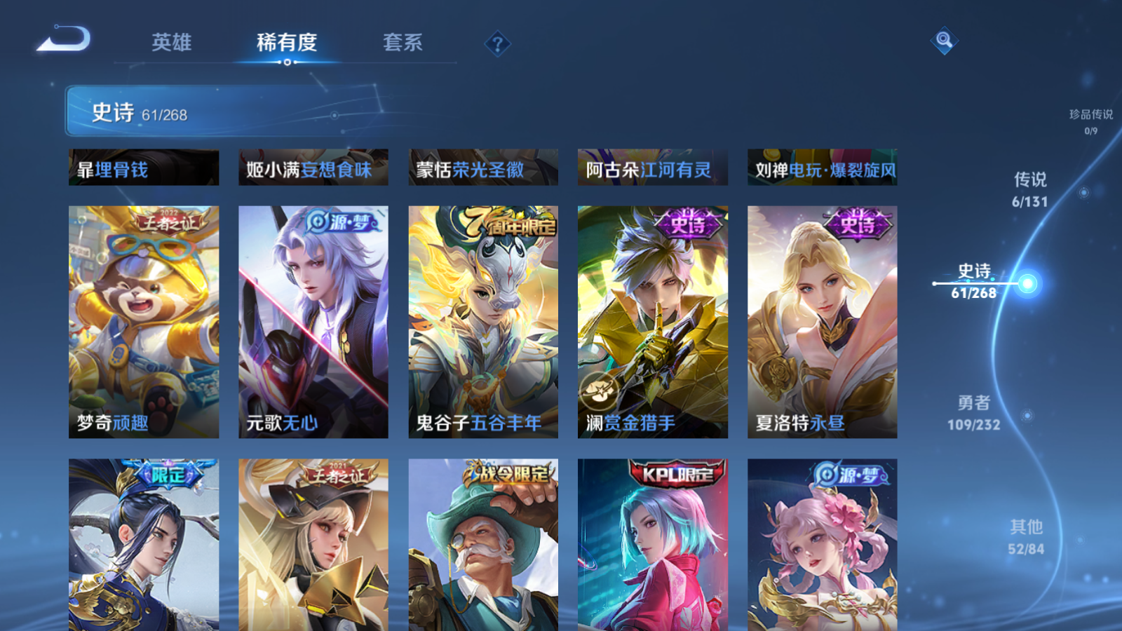 WZCMW455265王者荣耀账号详情图8