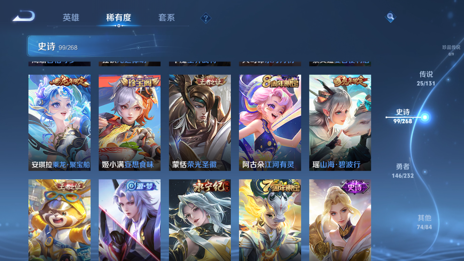 WZCMW455254王者荣耀账号详情图12