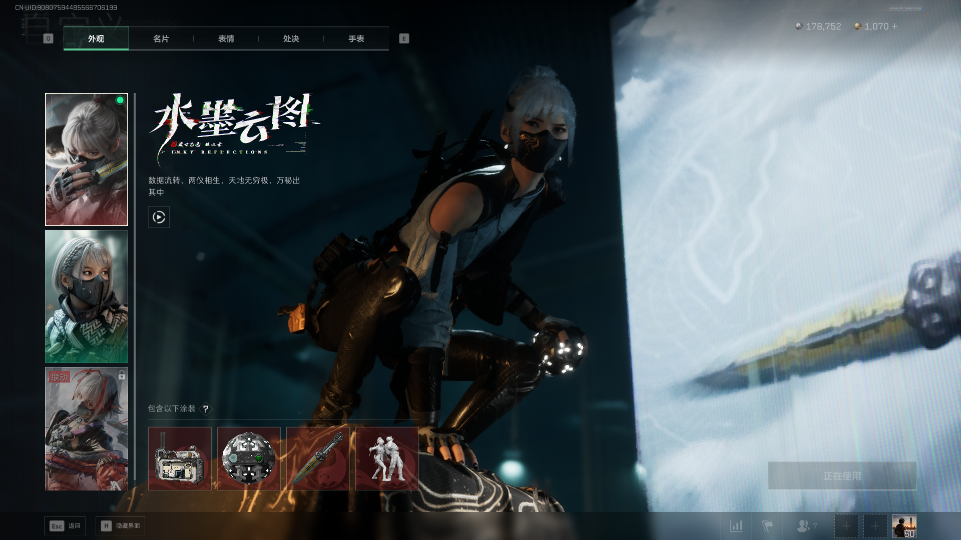 SJZCMW411426三角洲行动账号详情图27 SJZCMW411426三角洲行动账号详情图27