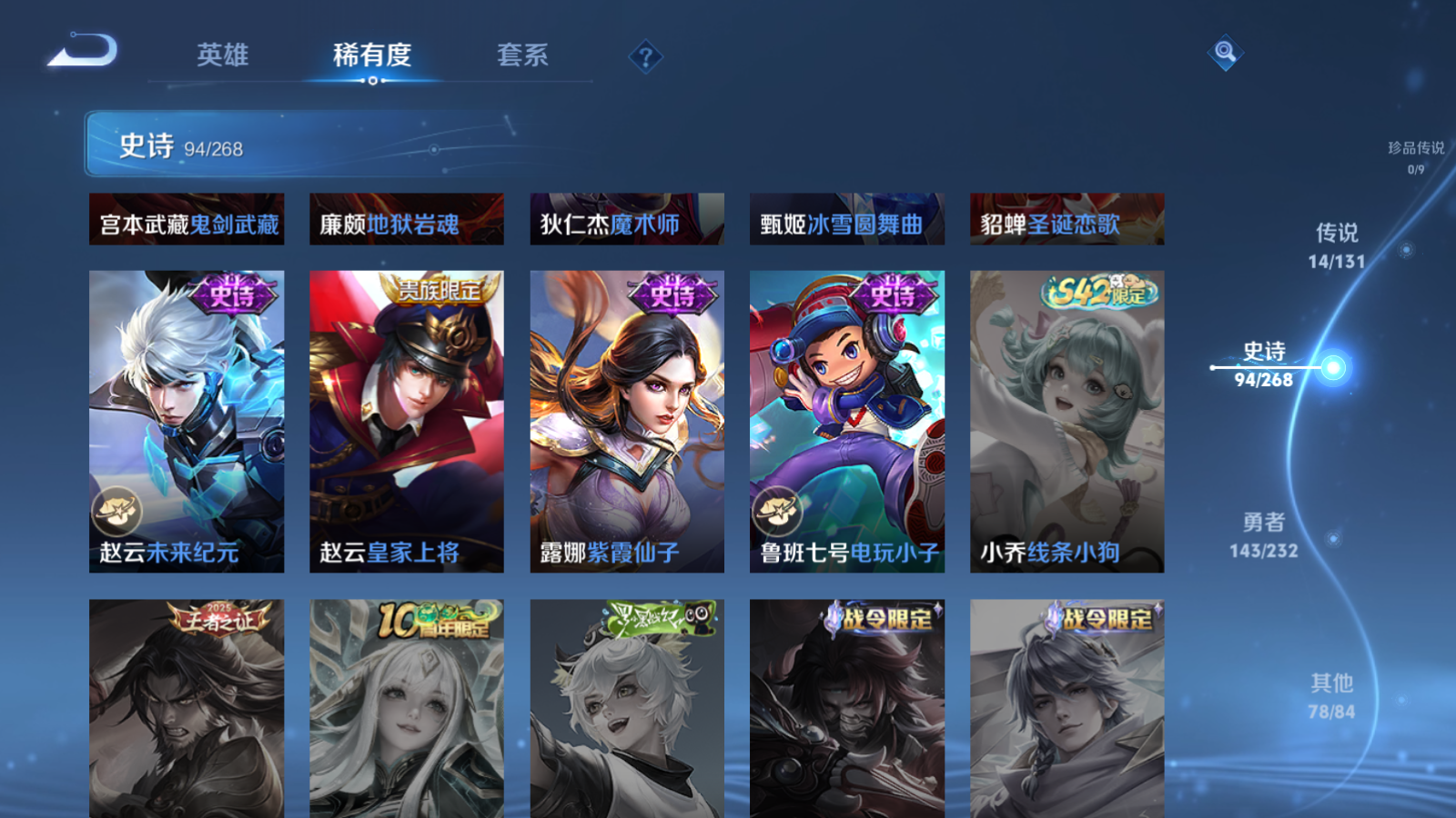 WZCMW455266王者荣耀账号详情图18