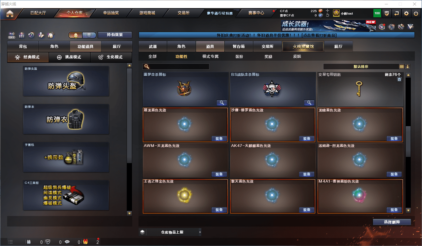 CFCMW49764穿越火线账号详情图21