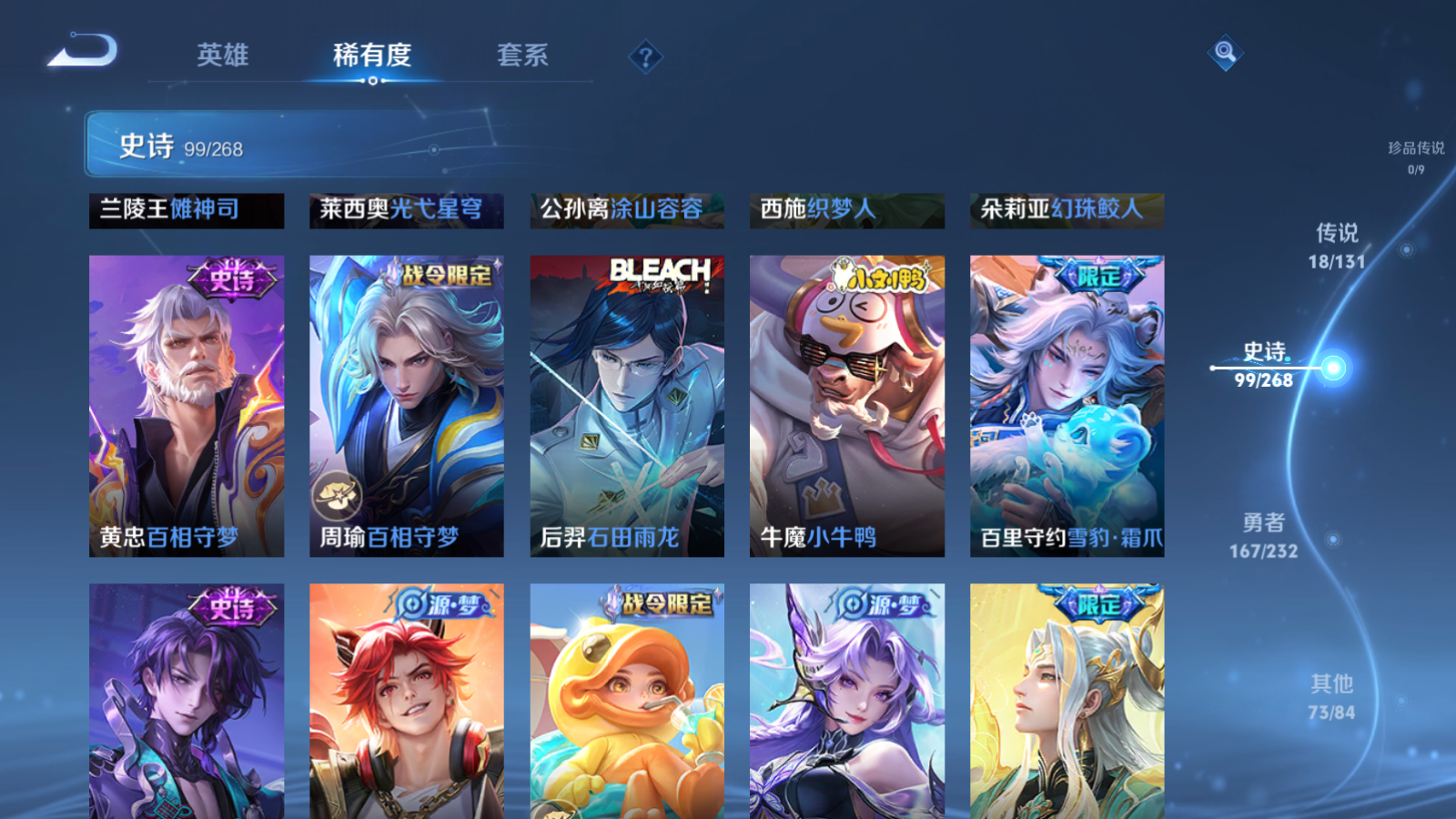 WZCMW455260王者荣耀账号详情图10