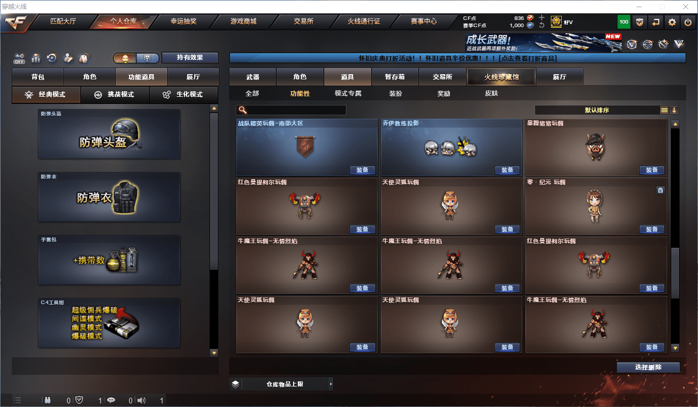 CFCMW49655穿越火线账号详情图37