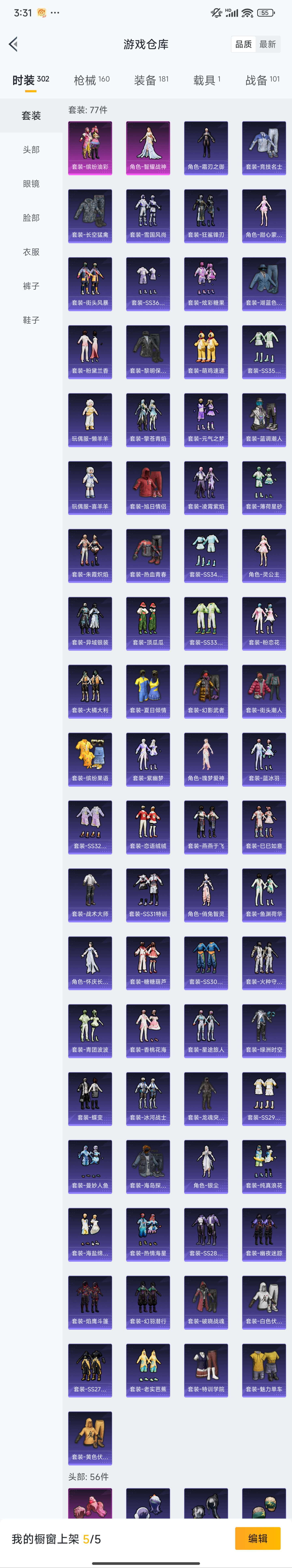 HPZM432261和平精英账号详情图7