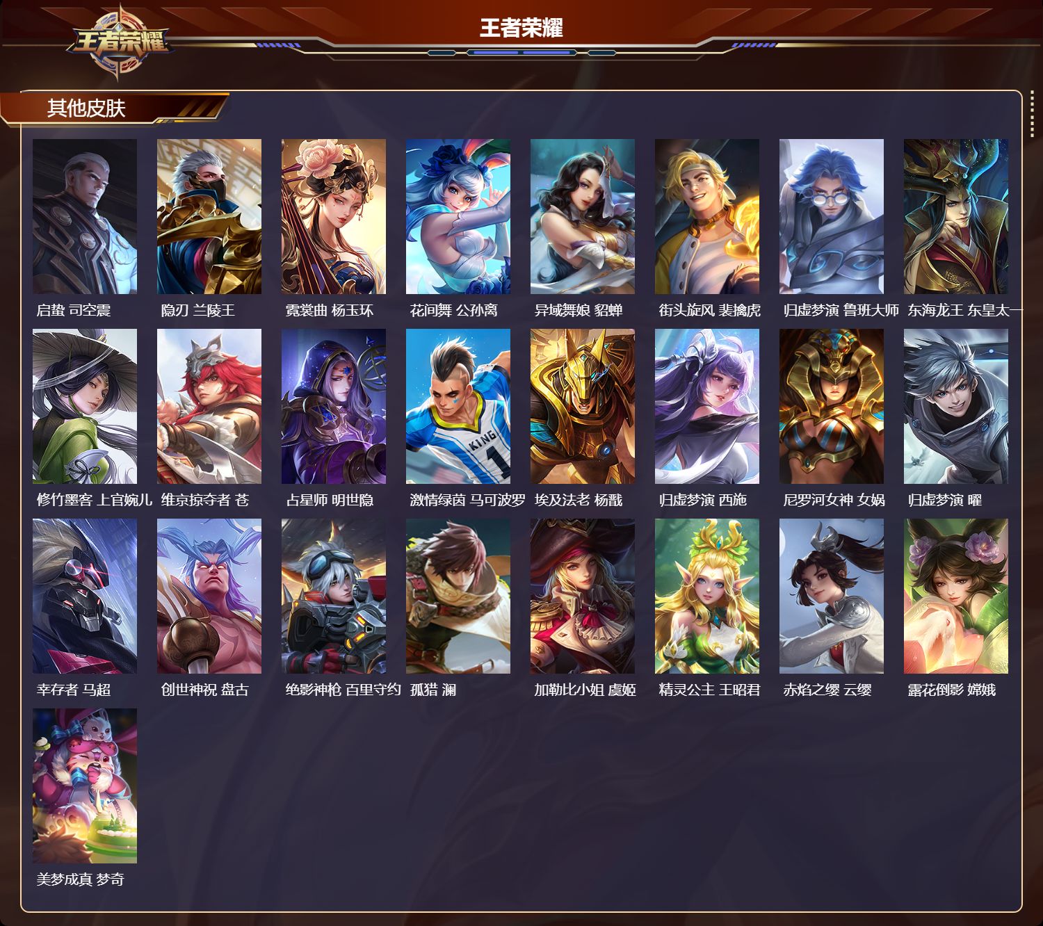 WZCMW447463王者荣耀账号详情图8