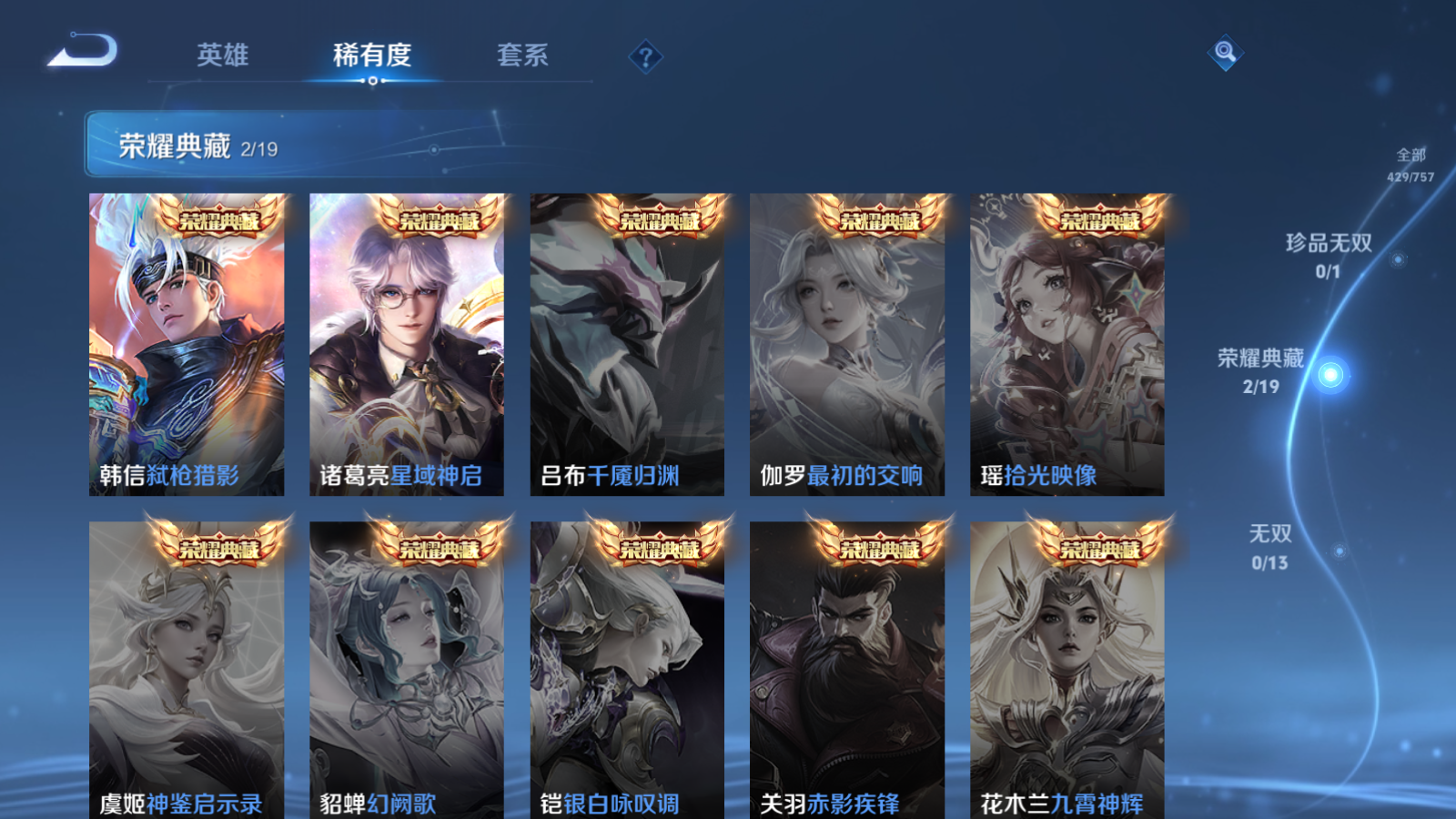 WZCMW464171王者荣耀账号详情图6