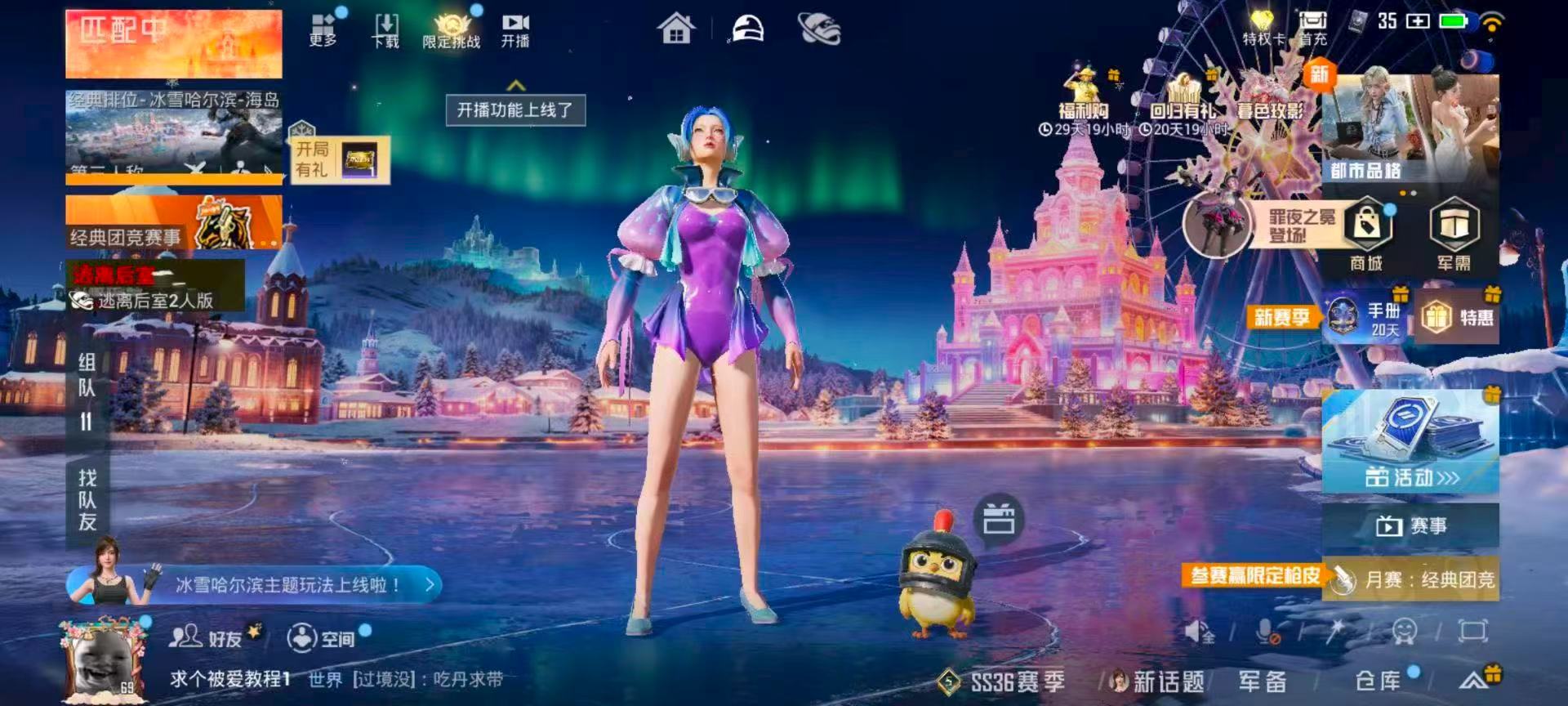 HPSJ424918和平精英账号详情图4