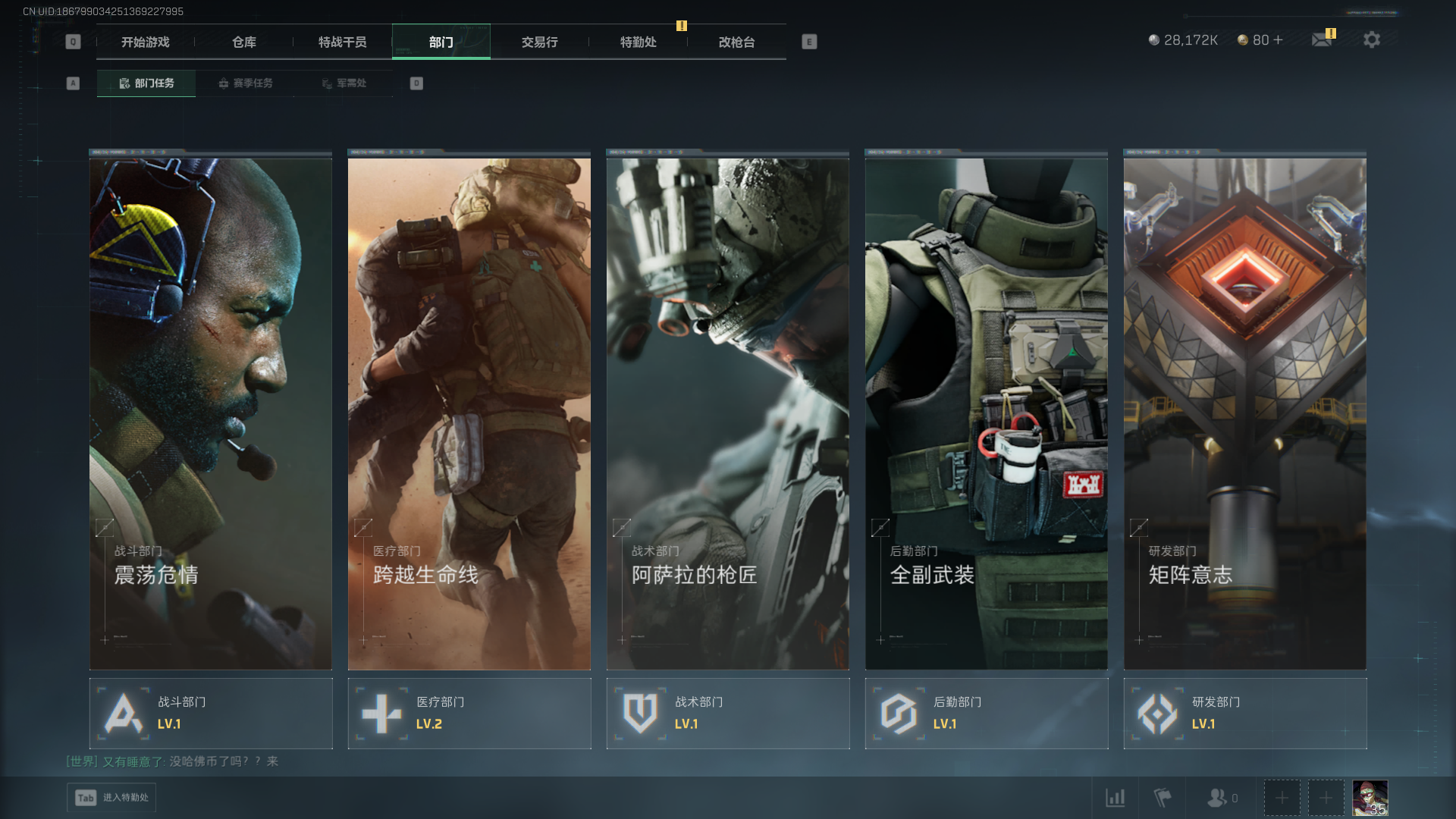 SJZCMW411414三角洲行动账号详情图9 SJZCMW411414三角洲行动账号详情图9