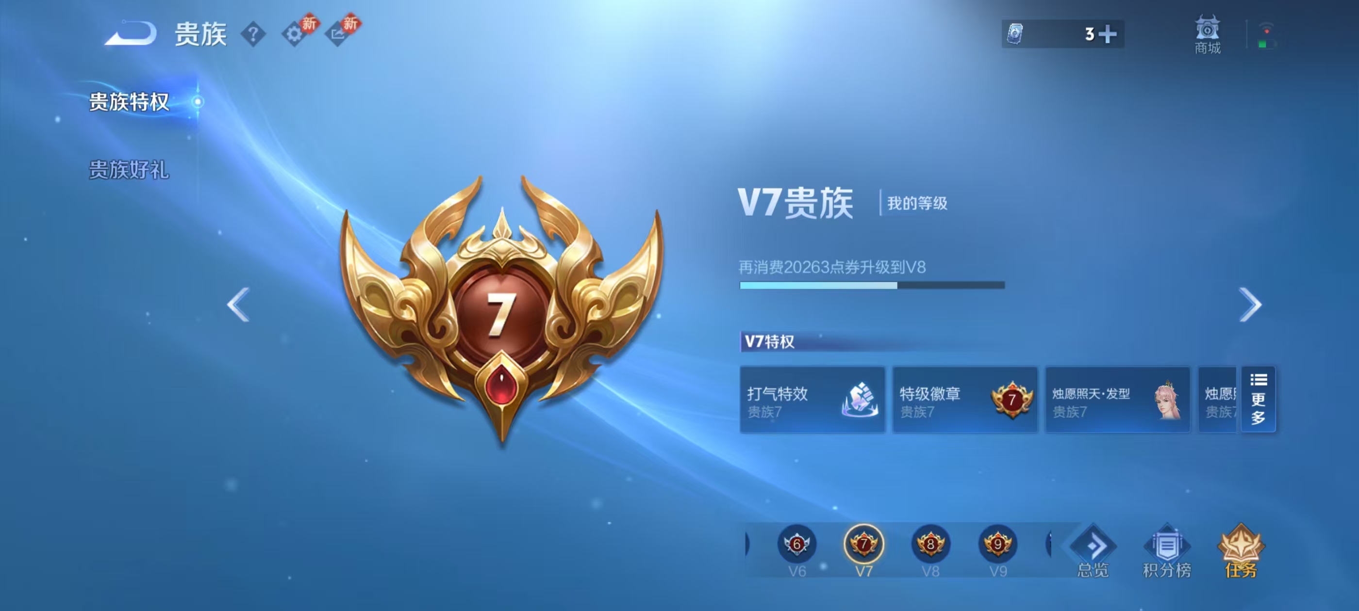 WZCMW447473王者荣耀账号详情图5