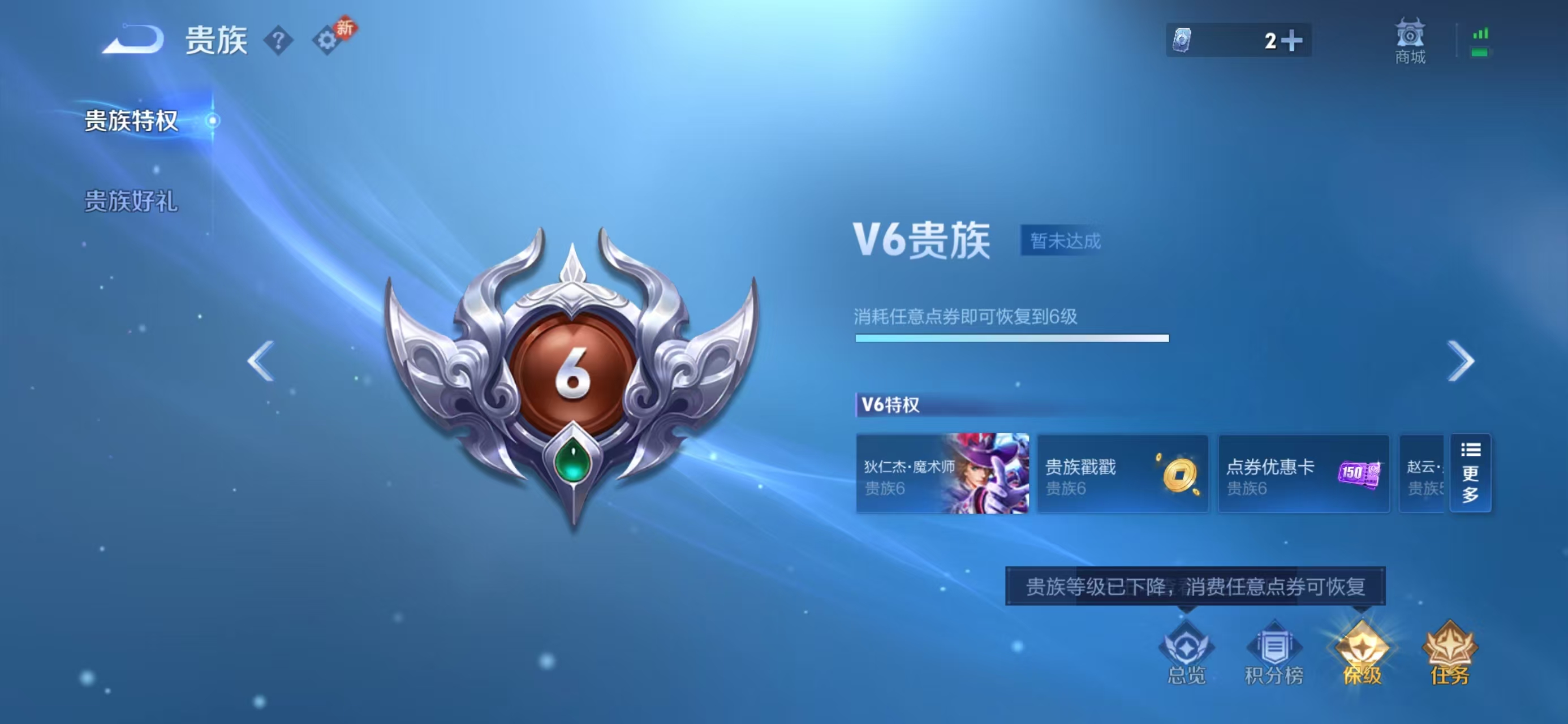 WZCMW447745王者荣耀账号详情图3