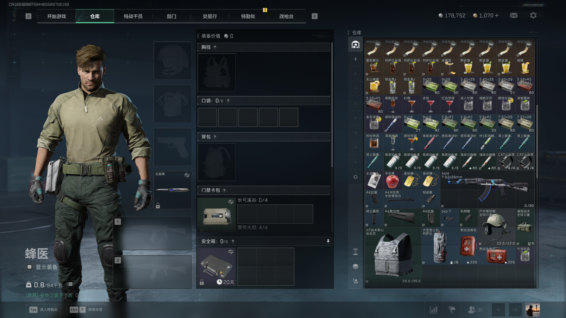 SJZCMW411426三角洲行动账号详情图8 SJZCMW411426三角洲行动账号详情图8