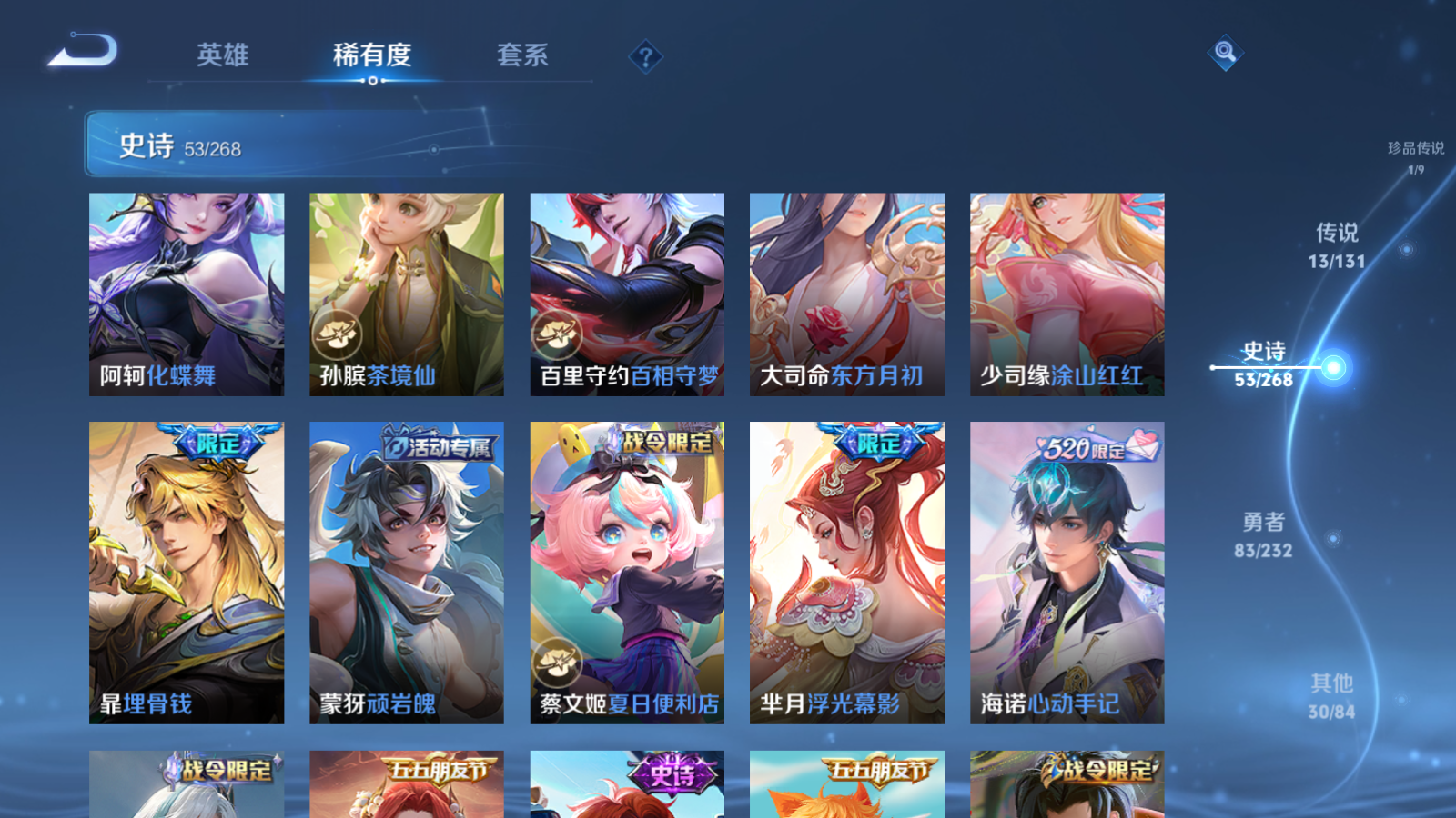 WZCMW455263王者荣耀账号详情图11