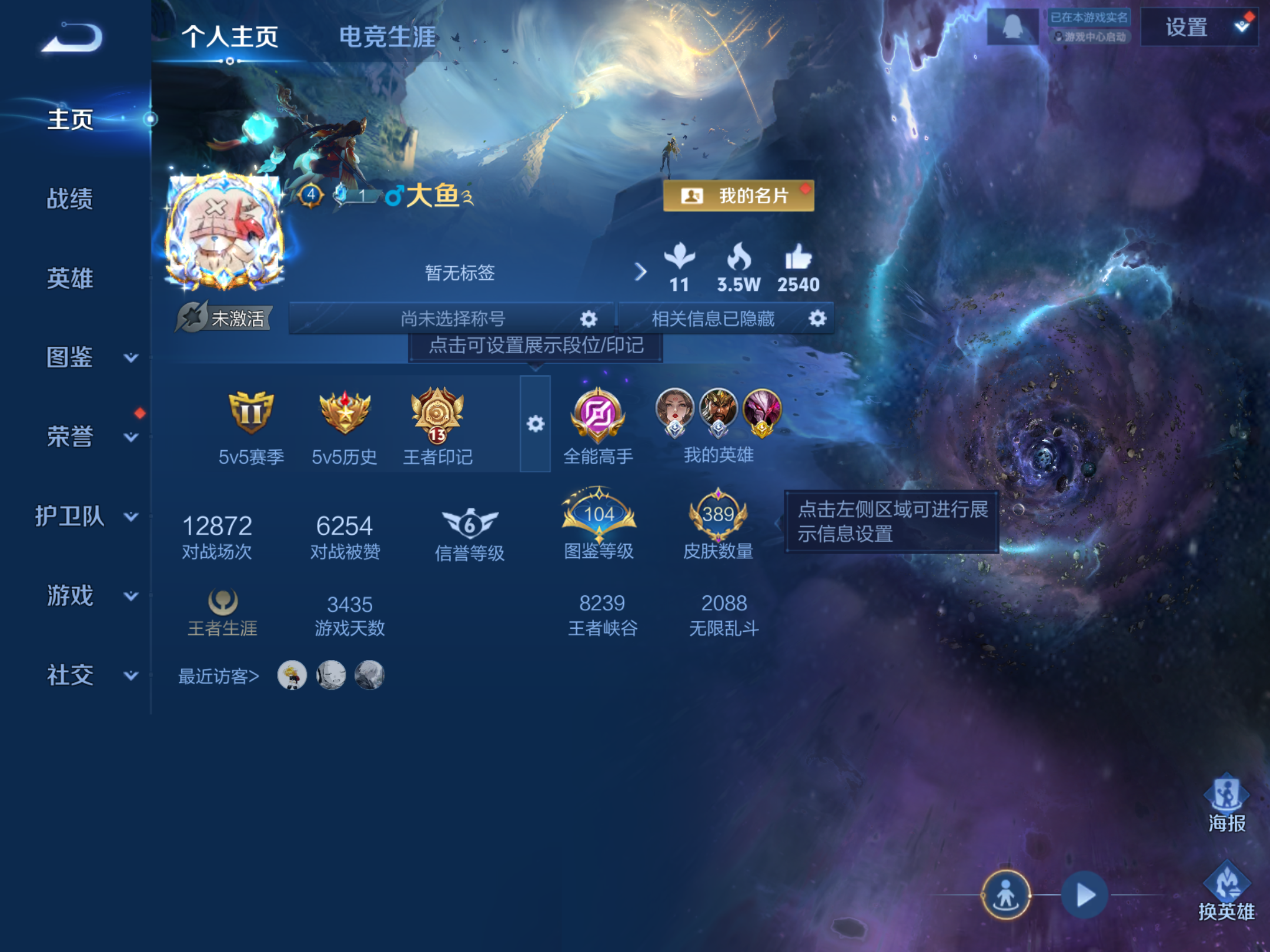 WZCMW456032王者荣耀账号详情图2