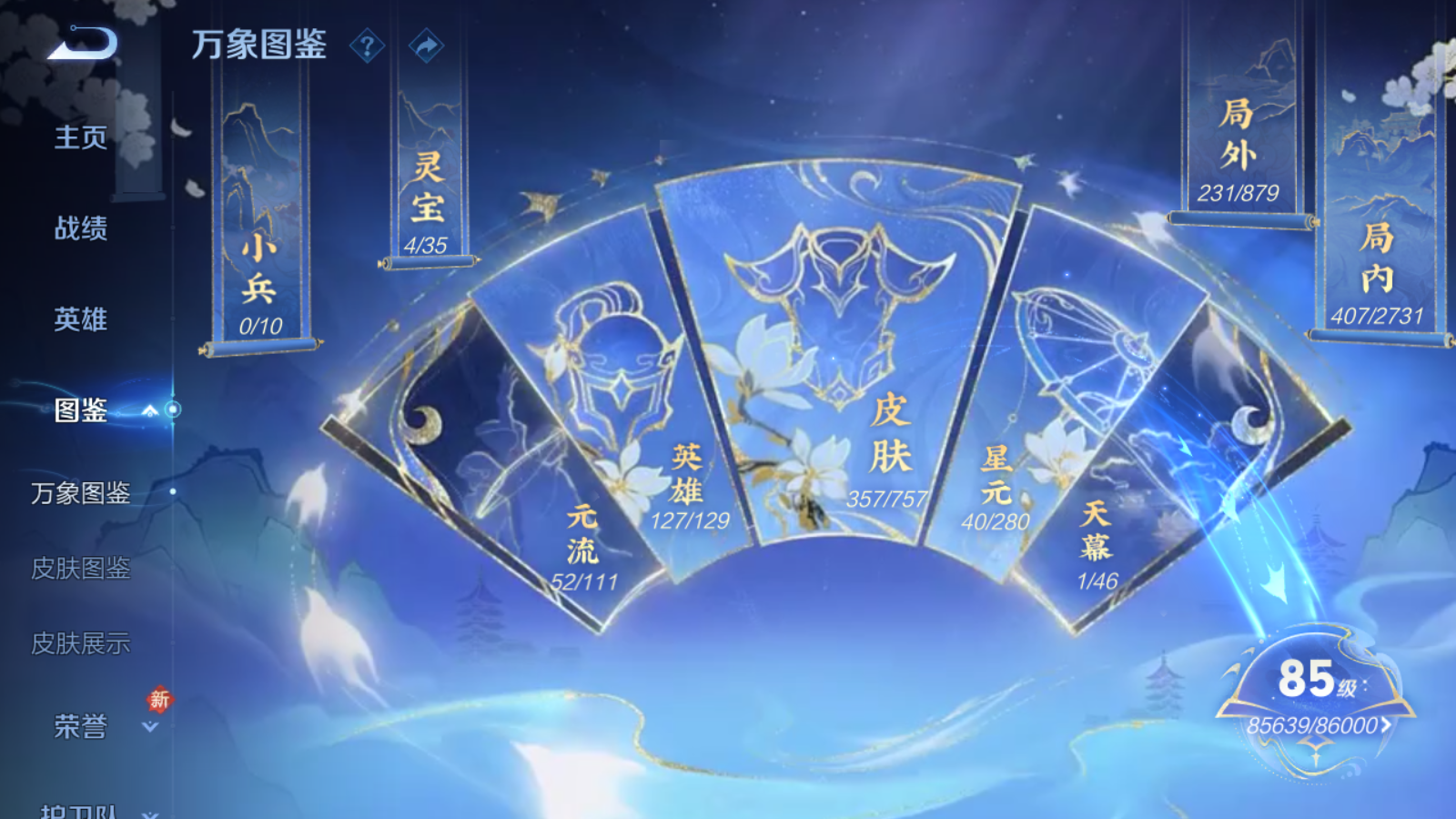 WZCMW455930王者荣耀账号详情图4